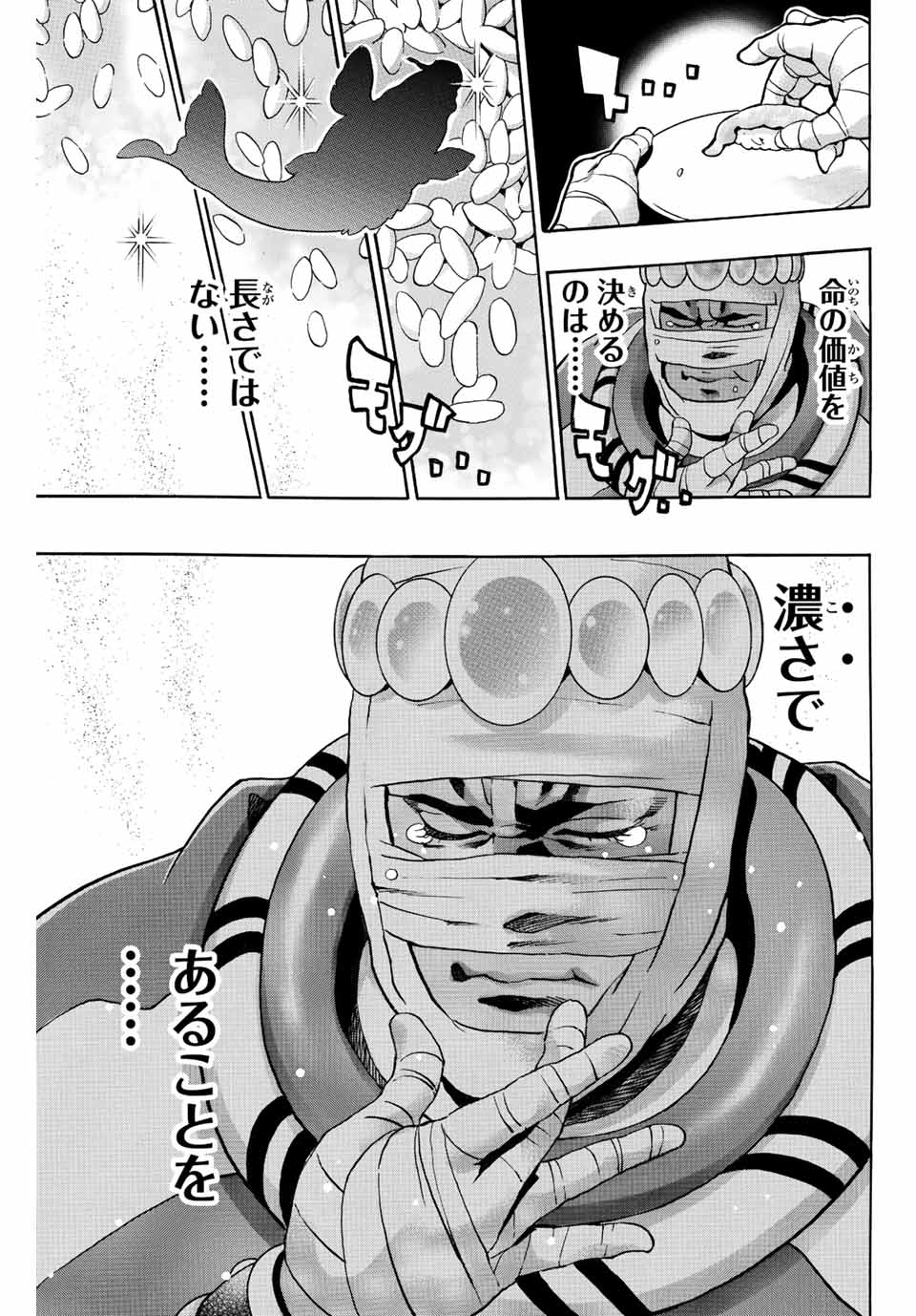 Read CHUUKA ICHIBAN! KIWAMI - RAW Chapter 124 [High Quality / Full] - Page 9 - nicomanga.com