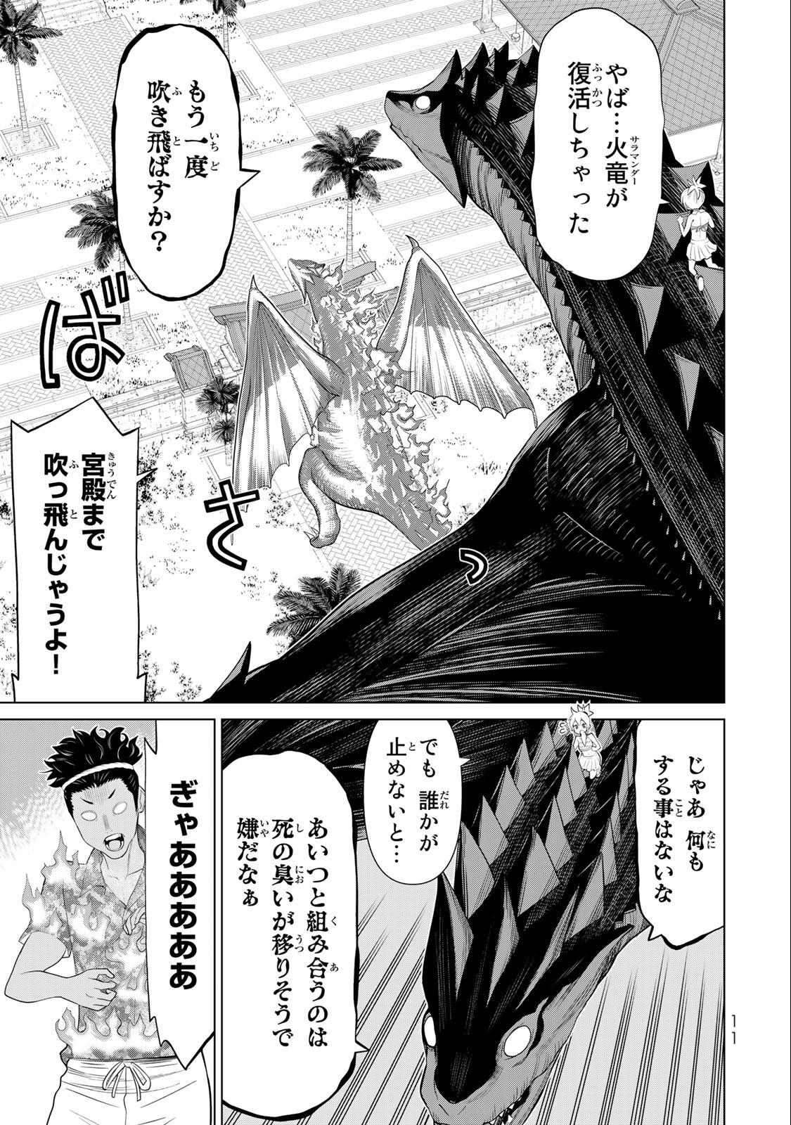 Read JIKAN TEISHI YUUSHA - YOMEI 3-KA NO SETTEI JA SEKAI O SUKUU NI WA MIJIKA SUGIRU Chapter 33.1 [High Quality / Full] - Page 9 - nicomanga.net