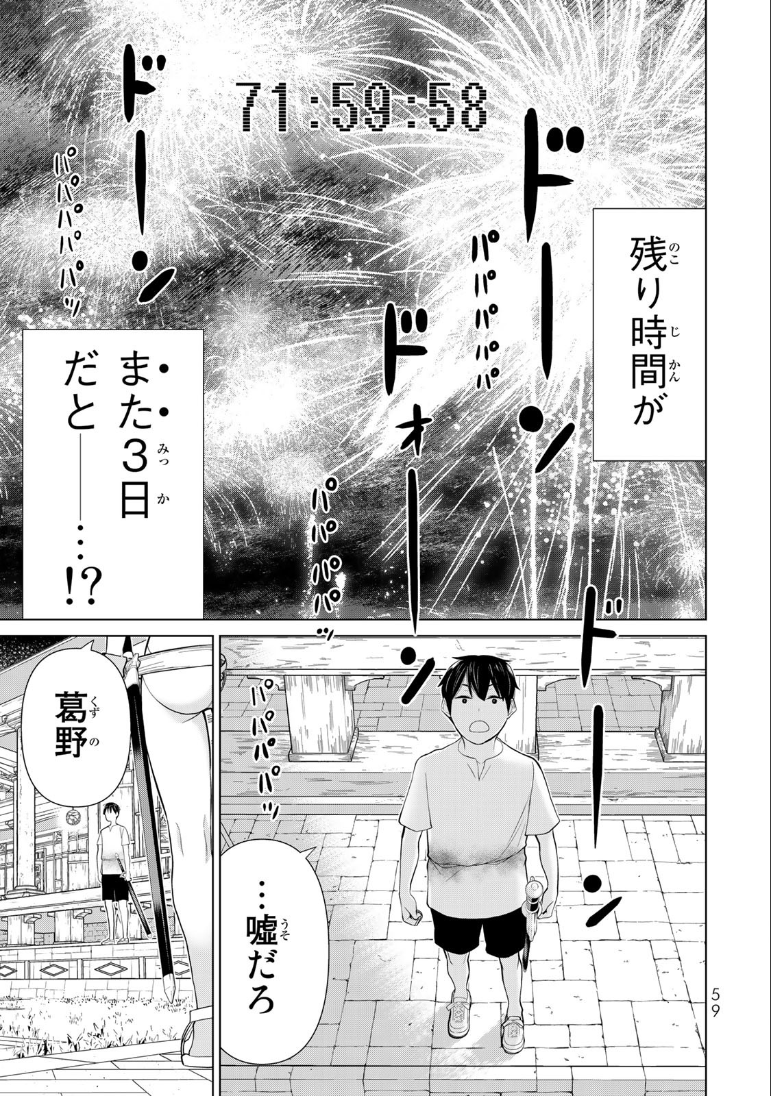Read JIKAN TEISHI YUUSHA - YOMEI 3-KA NO SETTEI JA SEKAI O SUKUU NI WA MIJIKA SUGIRU Chapter 34.1 [High Quality / Full] - Page 9 - nicomanga.net