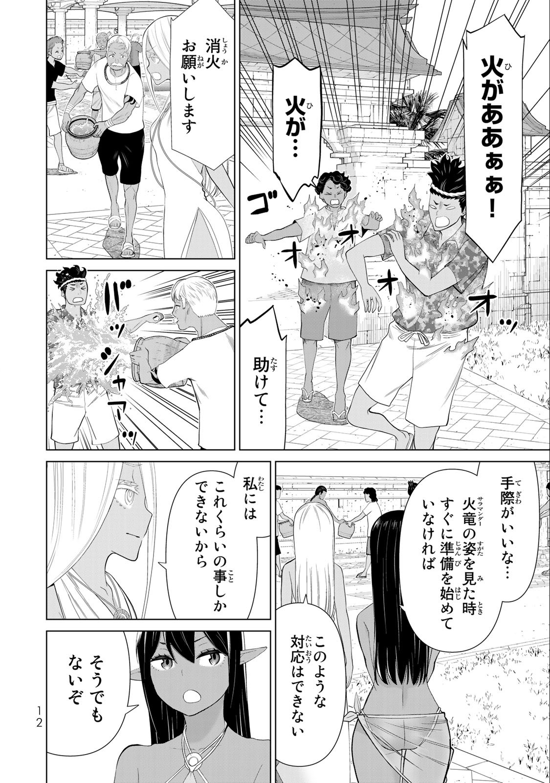 Read JIKAN TEISHI YUUSHA - YOMEI 3-KA NO SETTEI JA SEKAI O SUKUU NI WA MIJIKA SUGIRU Chapter 33.1 [High Quality / Full] - Page 10 - nicomanga.net