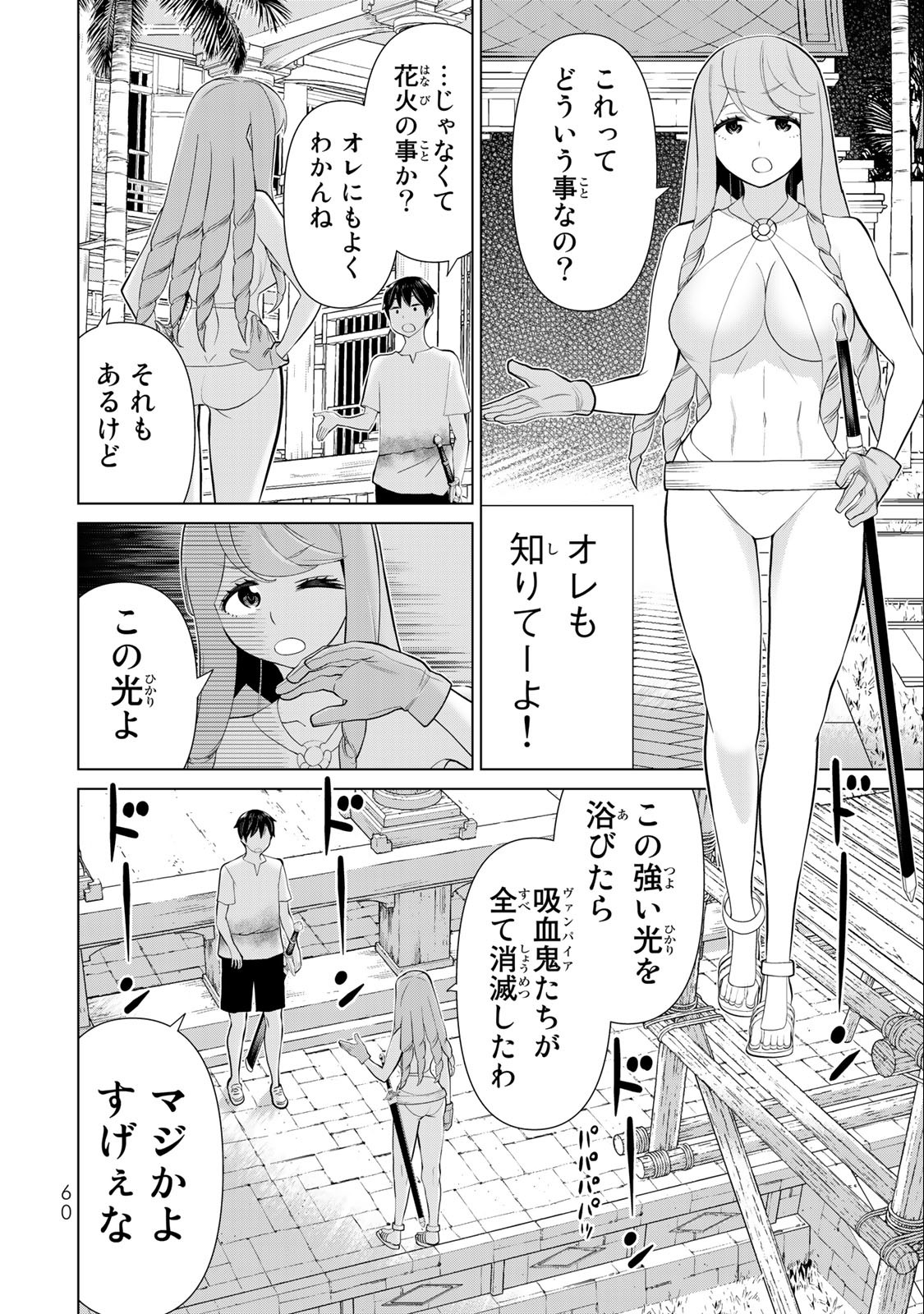 Read JIKAN TEISHI YUUSHA - YOMEI 3-KA NO SETTEI JA SEKAI O SUKUU NI WA MIJIKA SUGIRU Chapter 34.1 [High Quality / Full] - Page 10 - nicomanga.net