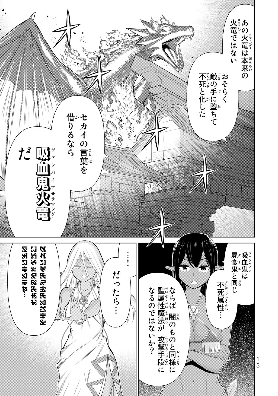 Read JIKAN TEISHI YUUSHA - YOMEI 3-KA NO SETTEI JA SEKAI O SUKUU NI WA MIJIKA SUGIRU Chapter 33.1 [High Quality / Full] - Page 11 - nicomanga.net