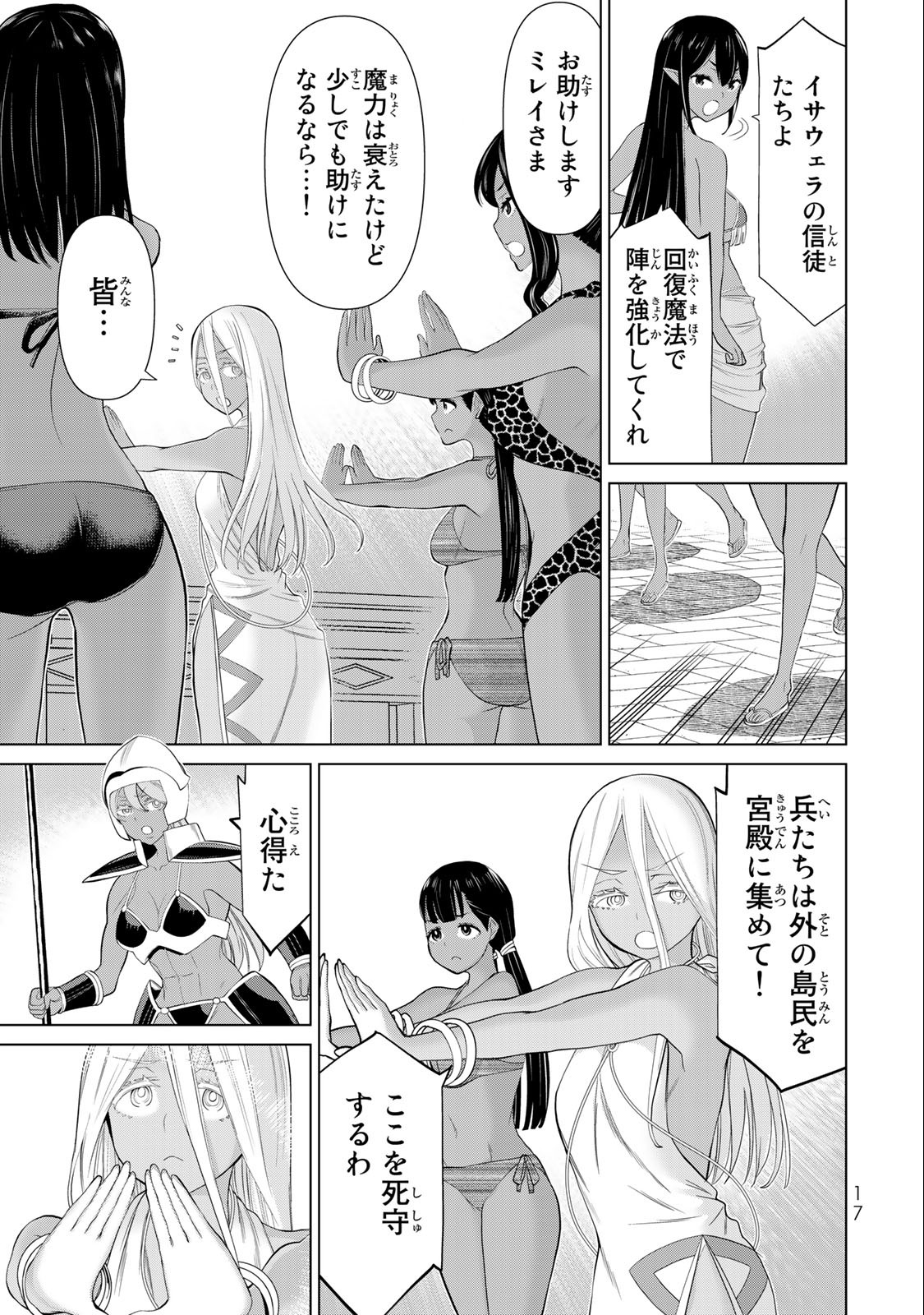 Read JIKAN TEISHI YUUSHA - YOMEI 3-KA NO SETTEI JA SEKAI O SUKUU NI WA MIJIKA SUGIRU Chapter 33.1 [High Quality / Full] - Page 15 - nicomanga.net