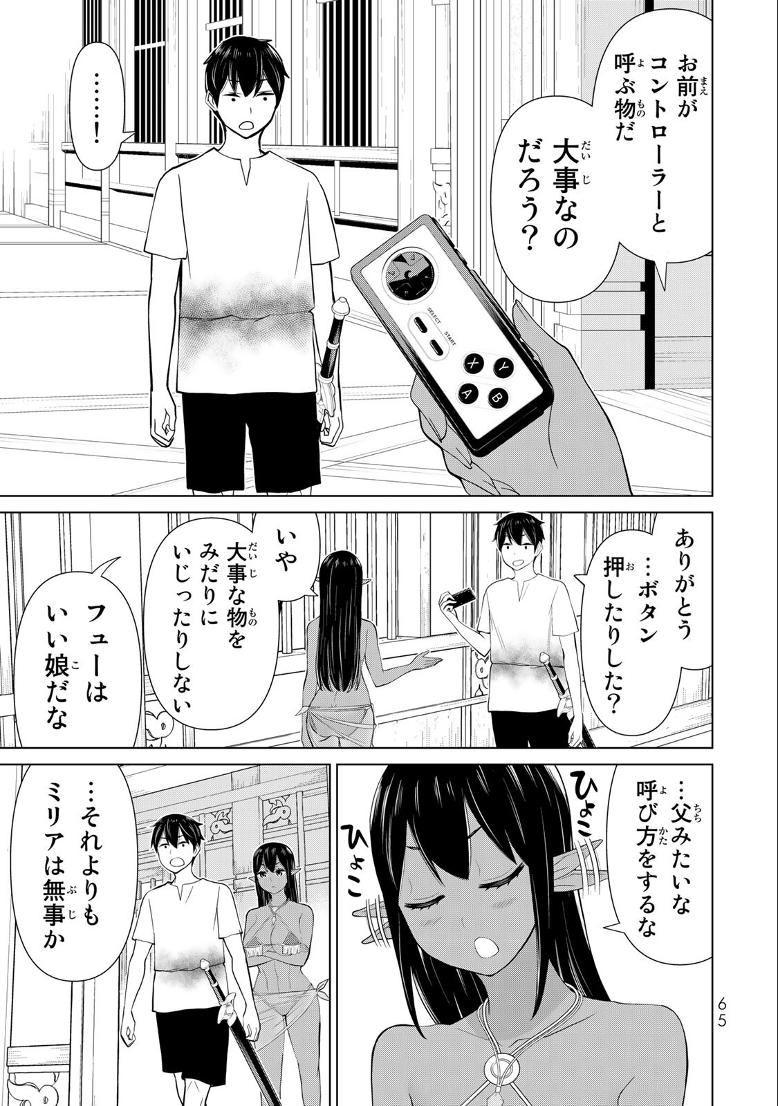 Read JIKAN TEISHI YUUSHA - YOMEI 3-KA NO SETTEI JA SEKAI O SUKUU NI WA MIJIKA SUGIRU Chapter 34.1 [High Quality / Full] - Page 15 - nicomanga.net