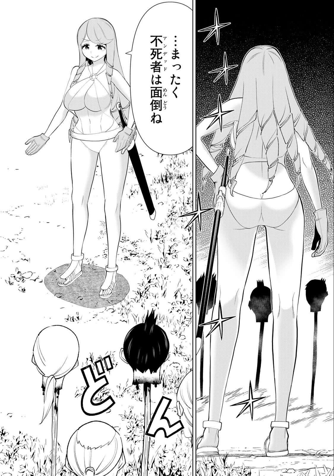 Read JIKAN TEISHI YUUSHA - YOMEI 3-KA NO SETTEI JA SEKAI O SUKUU NI WA MIJIKA SUGIRU Chapter 33.1 [High Quality / Full] - Page 16 - nicomanga.net