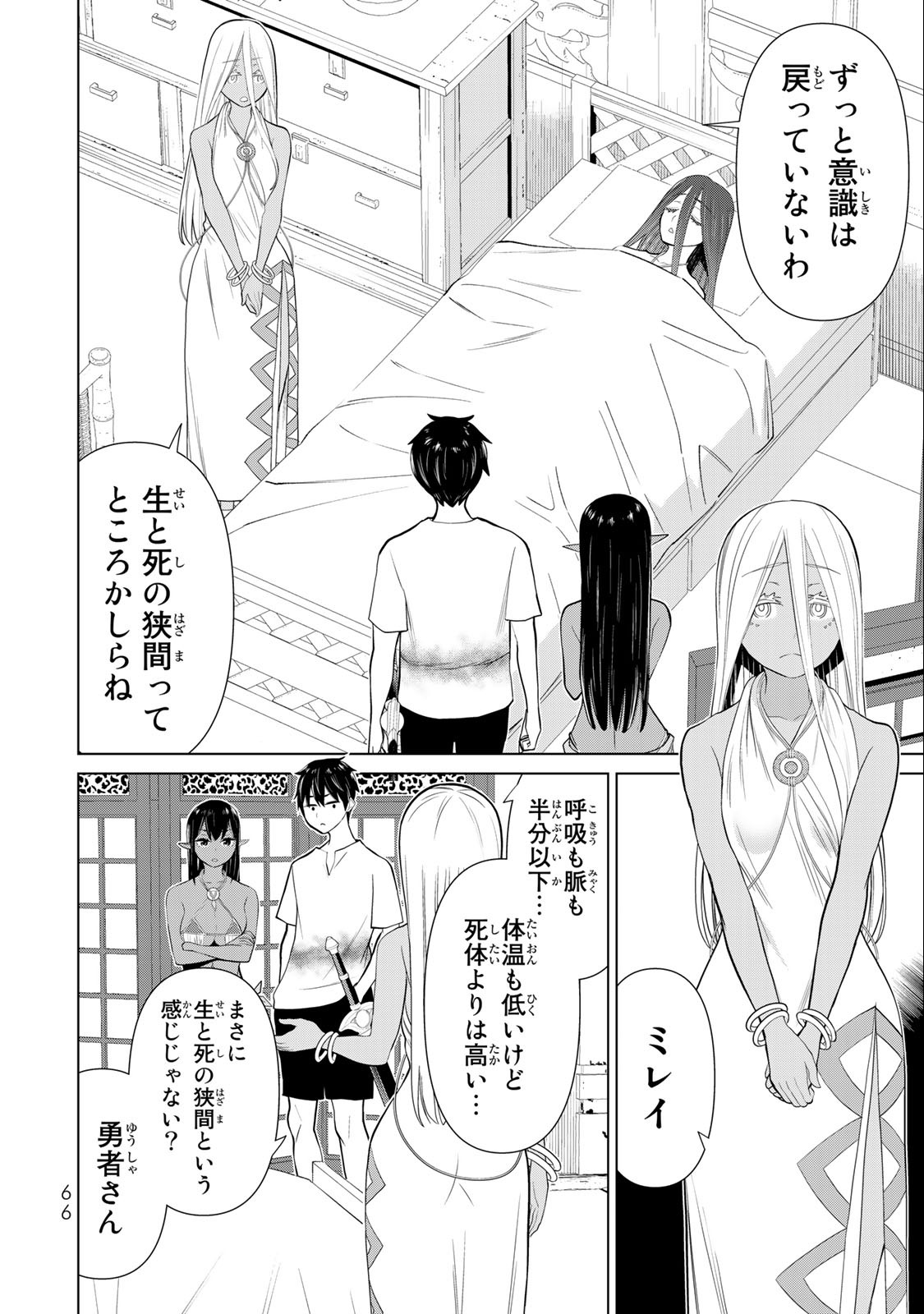 Read JIKAN TEISHI YUUSHA - YOMEI 3-KA NO SETTEI JA SEKAI O SUKUU NI WA MIJIKA SUGIRU Chapter 34.1 [High Quality / Full] - Page 16 - nicomanga.net
