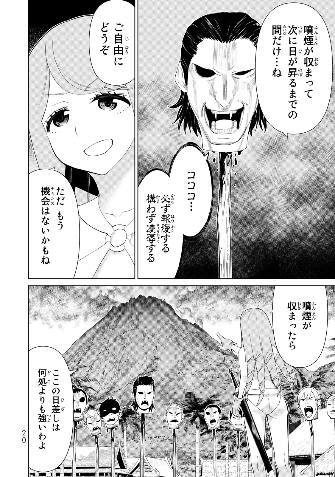 Read JIKAN TEISHI YUUSHA - YOMEI 3-KA NO SETTEI JA SEKAI O SUKUU NI WA MIJIKA SUGIRU Chapter 33.1 [High Quality / Full] - Page 18 - nicomanga.net