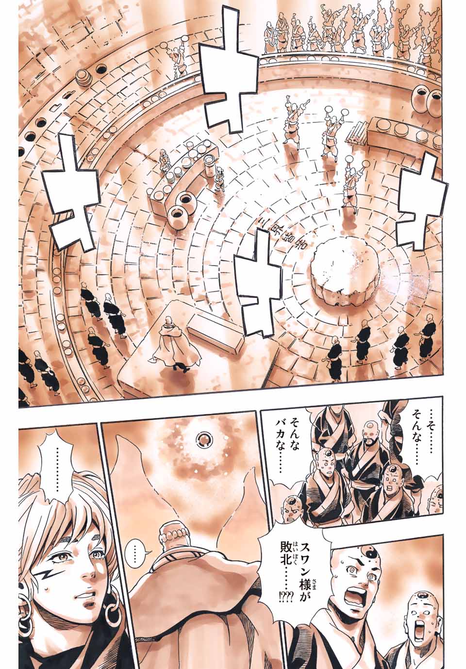 Read CHUUKA ICHIBAN! KIWAMI - RAW Chapter 124 [High Quality / Full] - Page 19 - nicomanga.com