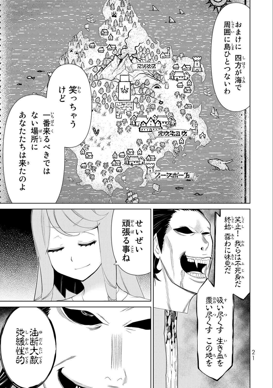 Read JIKAN TEISHI YUUSHA - YOMEI 3-KA NO SETTEI JA SEKAI O SUKUU NI WA MIJIKA SUGIRU Chapter 33.1 [High Quality / Full] - Page 19 - nicomanga.net