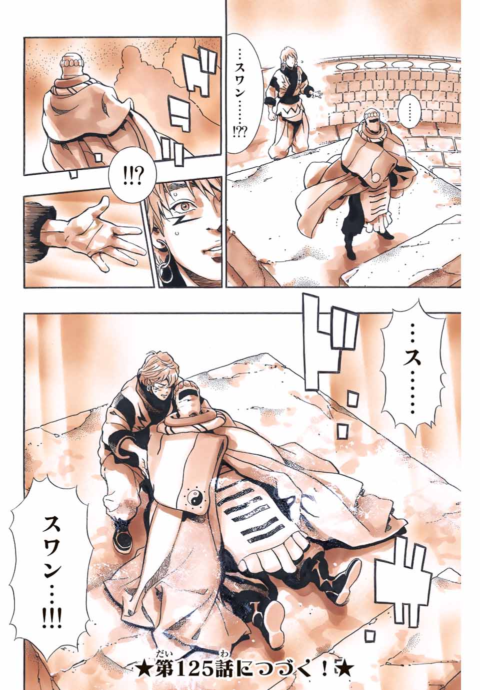 Read CHUUKA ICHIBAN! KIWAMI - RAW Chapter 124 [High Quality / Full] - Page 20 - nicomanga.com