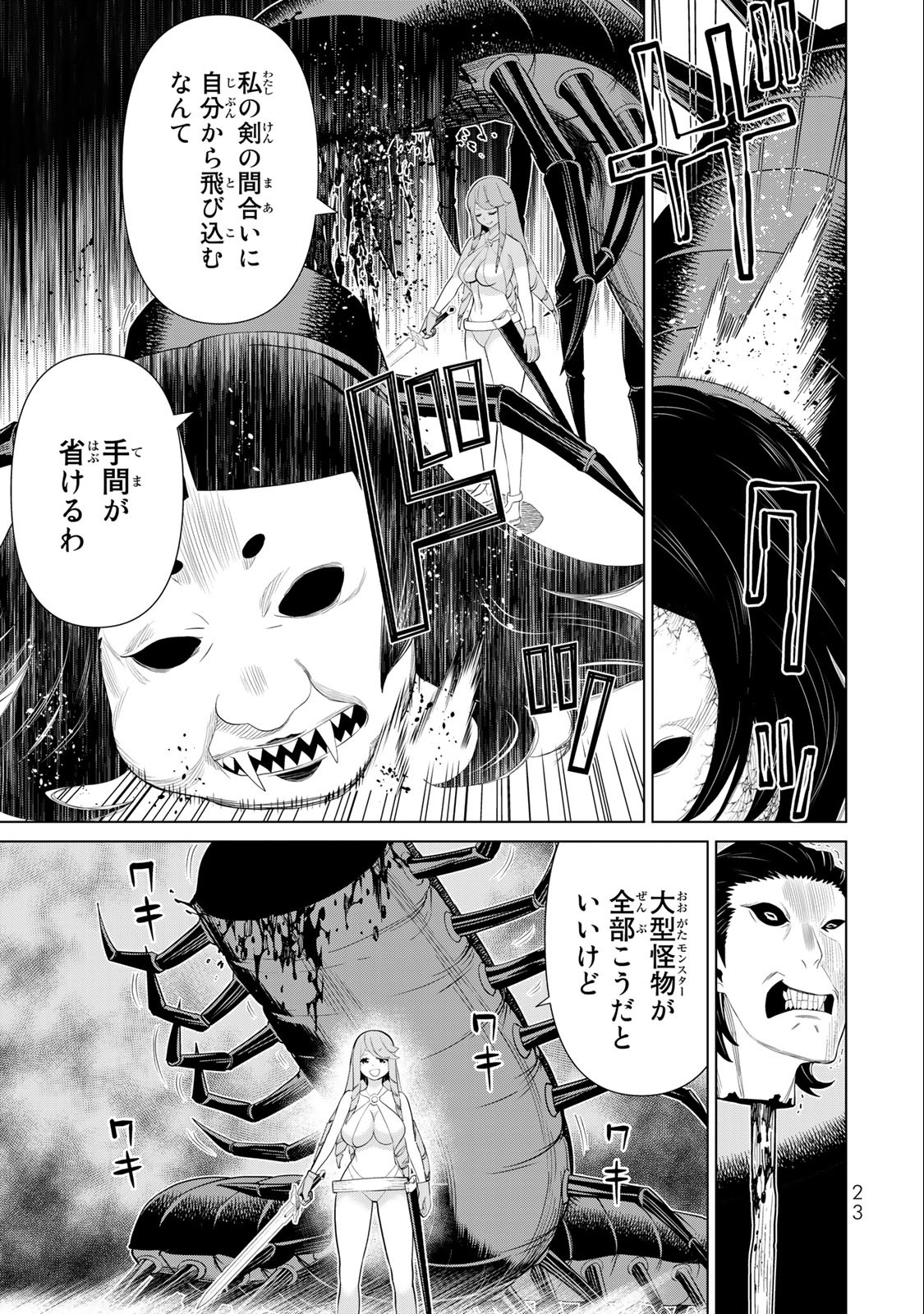 Read JIKAN TEISHI YUUSHA - YOMEI 3-KA NO SETTEI JA SEKAI O SUKUU NI WA MIJIKA SUGIRU Chapter 33.1 [High Quality / Full] - Page 21 - nicomanga.net