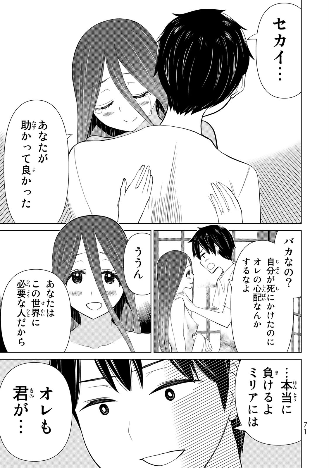 Read JIKAN TEISHI YUUSHA - YOMEI 3-KA NO SETTEI JA SEKAI O SUKUU NI WA MIJIKA SUGIRU Chapter 34.1 [High Quality / Full] - Page 21 - nicomanga.net