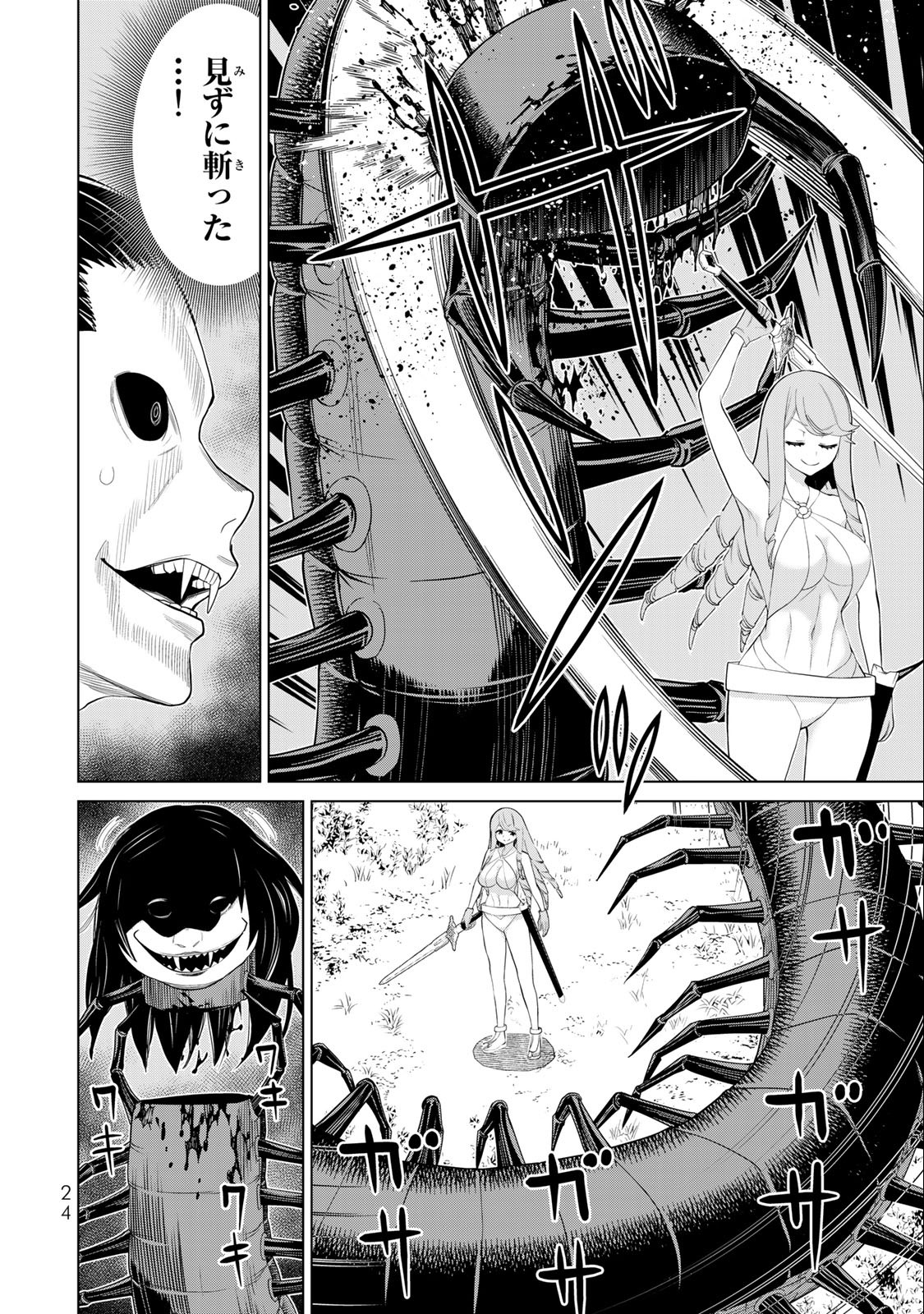 Read JIKAN TEISHI YUUSHA - YOMEI 3-KA NO SETTEI JA SEKAI O SUKUU NI WA MIJIKA SUGIRU Chapter 33.1 [High Quality / Full] - Page 22 - nicomanga.net