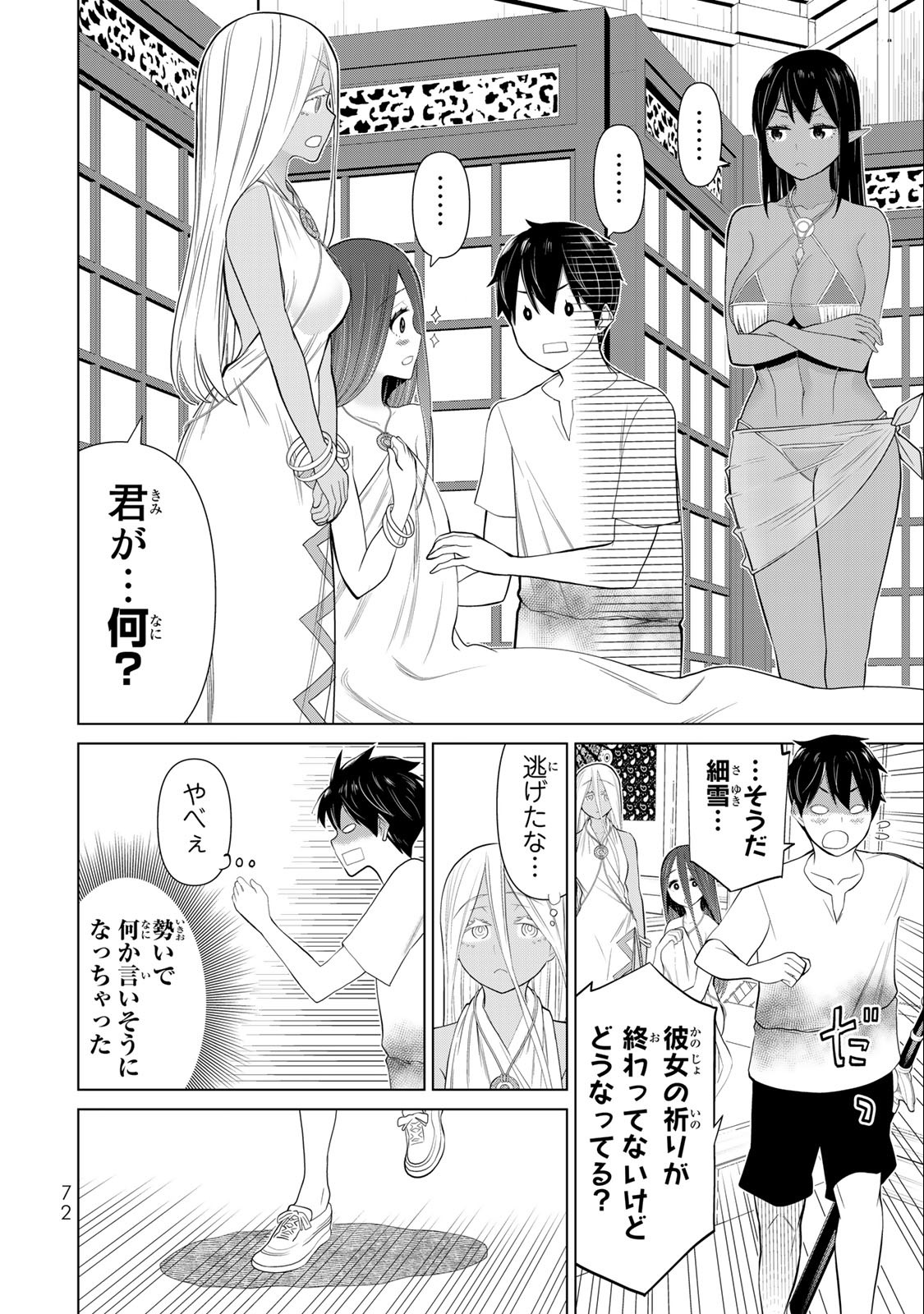 Read JIKAN TEISHI YUUSHA - YOMEI 3-KA NO SETTEI JA SEKAI O SUKUU NI WA MIJIKA SUGIRU Chapter 34.1 [High Quality / Full] - Page 22 - nicomanga.net