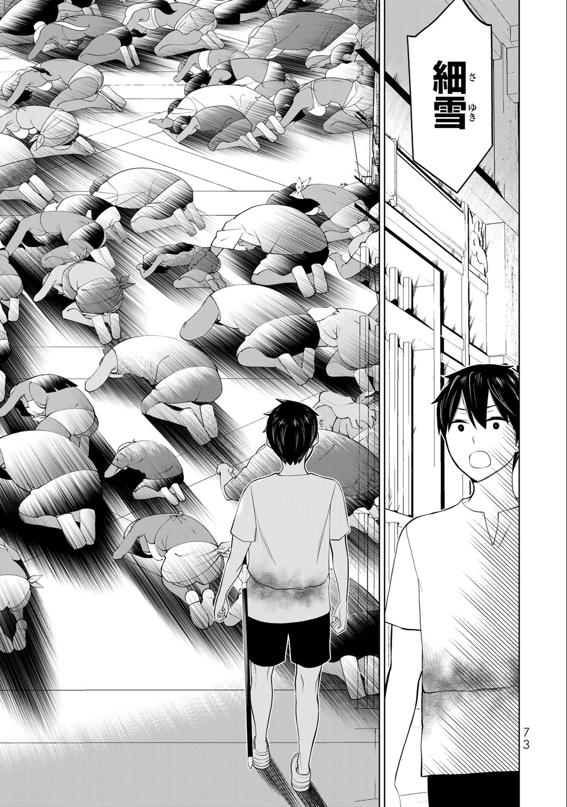 Read JIKAN TEISHI YUUSHA - YOMEI 3-KA NO SETTEI JA SEKAI O SUKUU NI WA MIJIKA SUGIRU Chapter 34.1 [High Quality / Full] - Page 23 - nicomanga.net