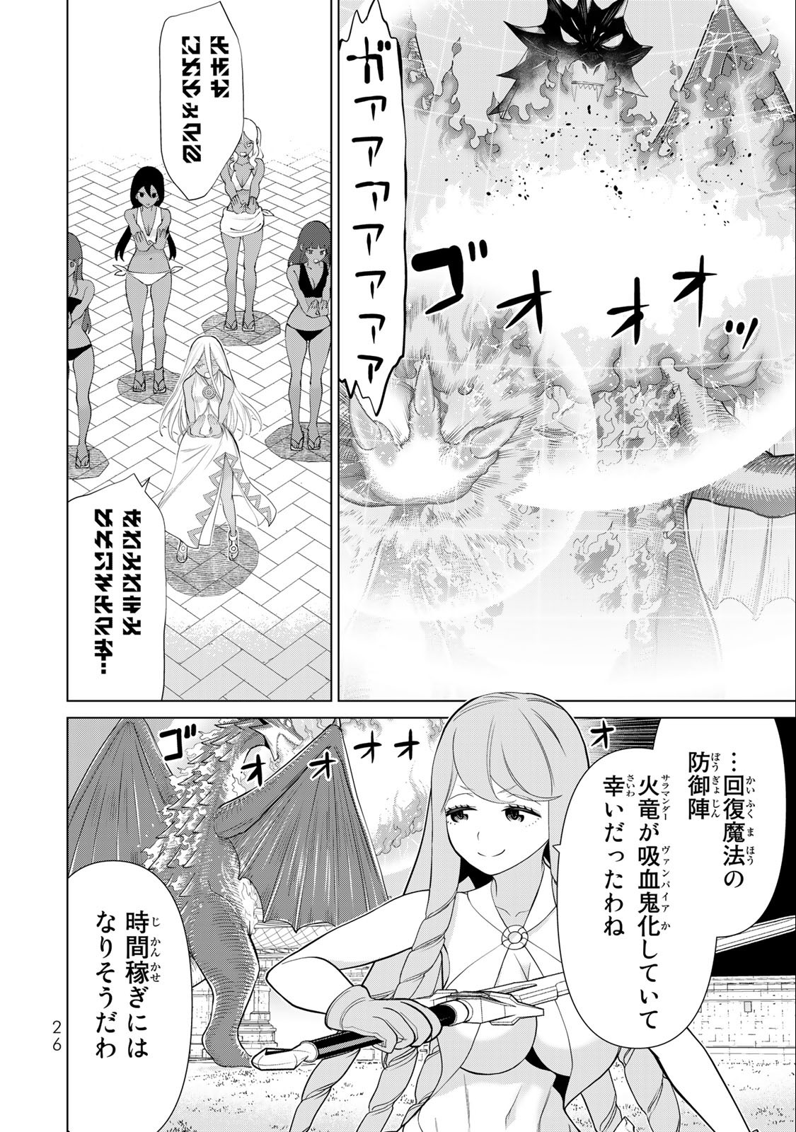 Read JIKAN TEISHI YUUSHA - YOMEI 3-KA NO SETTEI JA SEKAI O SUKUU NI WA MIJIKA SUGIRU Chapter 33.2 [High Quality / Full] - Page 1 - nicomanga.net
