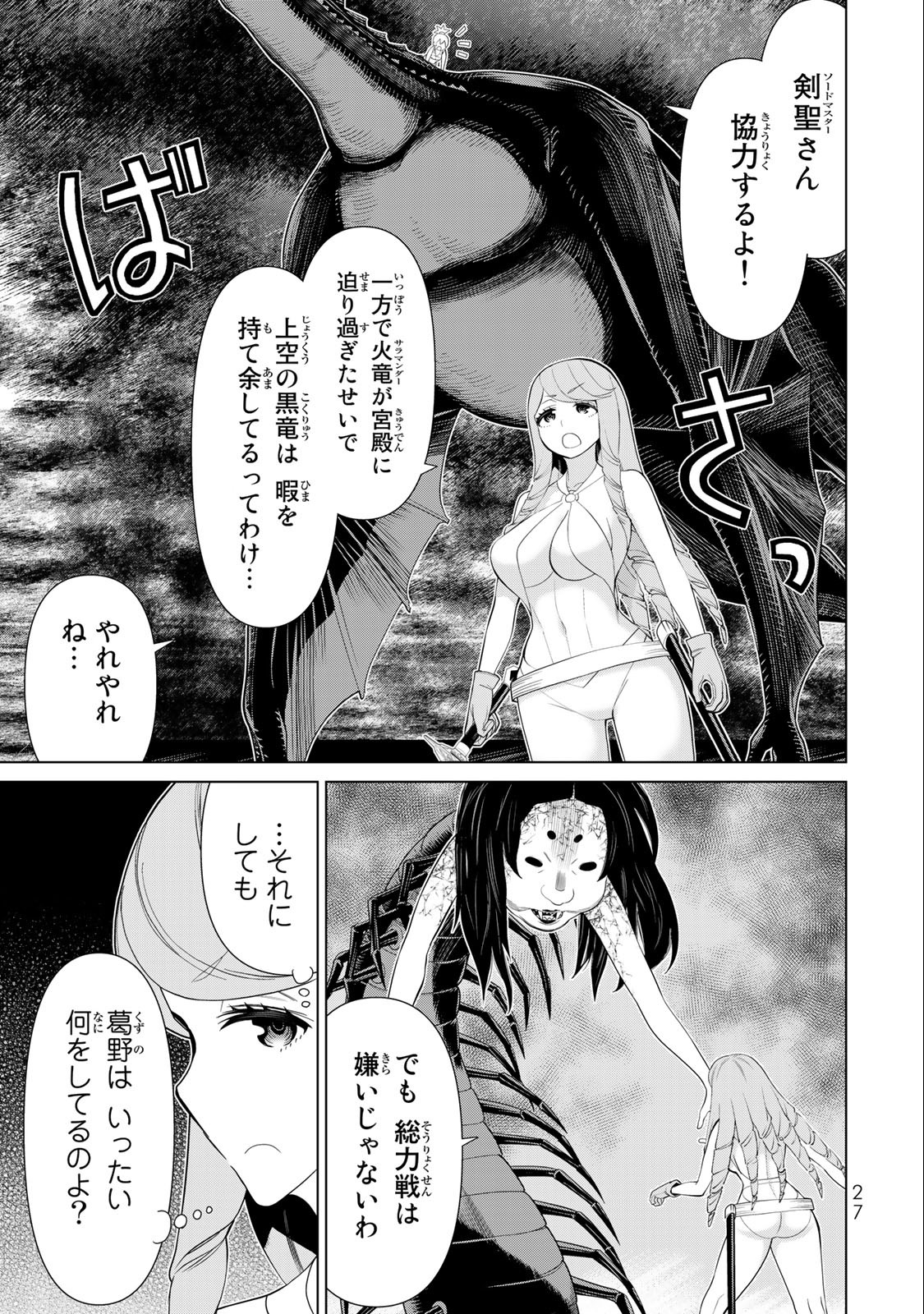 Read JIKAN TEISHI YUUSHA - YOMEI 3-KA NO SETTEI JA SEKAI O SUKUU NI WA MIJIKA SUGIRU Chapter 33.2 [High Quality / Full] - Page 2 - nicomanga.net