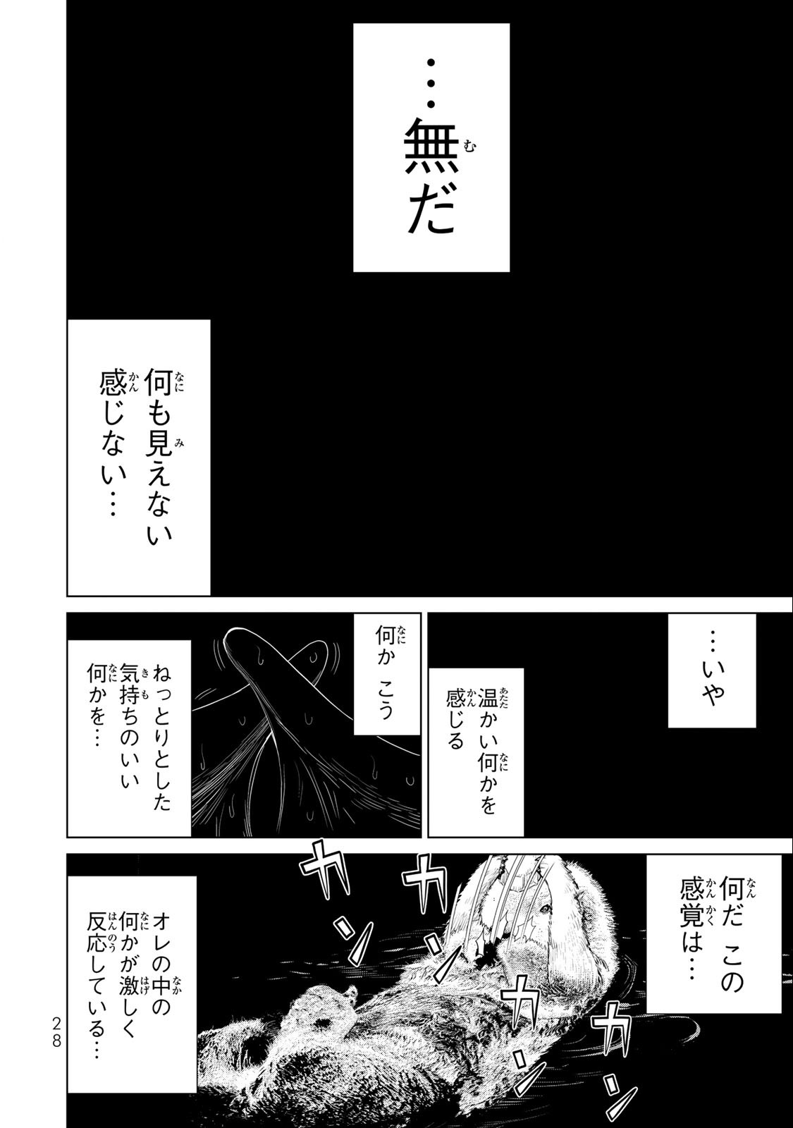 Read JIKAN TEISHI YUUSHA - YOMEI 3-KA NO SETTEI JA SEKAI O SUKUU NI WA MIJIKA SUGIRU Chapter 33.2 [High Quality / Full] - Page 3 - nicomanga.net