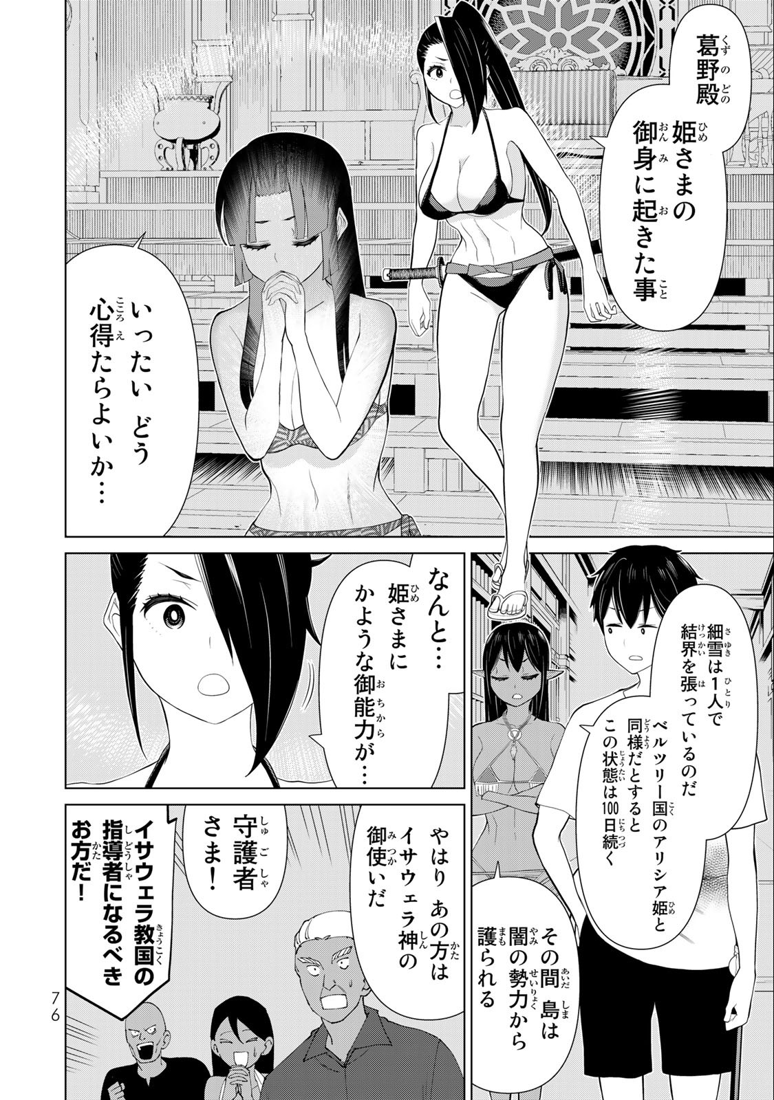 Read JIKAN TEISHI YUUSHA - YOMEI 3-KA NO SETTEI JA SEKAI O SUKUU NI WA MIJIKA SUGIRU Chapter 34.1 [High Quality / Full] - Page 26 - nicomanga.net