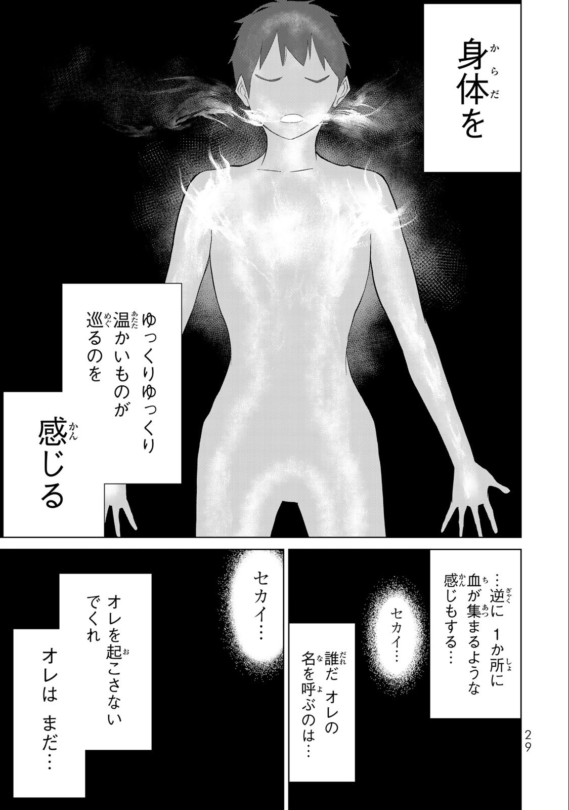 Read JIKAN TEISHI YUUSHA - YOMEI 3-KA NO SETTEI JA SEKAI O SUKUU NI WA MIJIKA SUGIRU Chapter 33.2 [High Quality / Full] - Page 4 - nicomanga.net