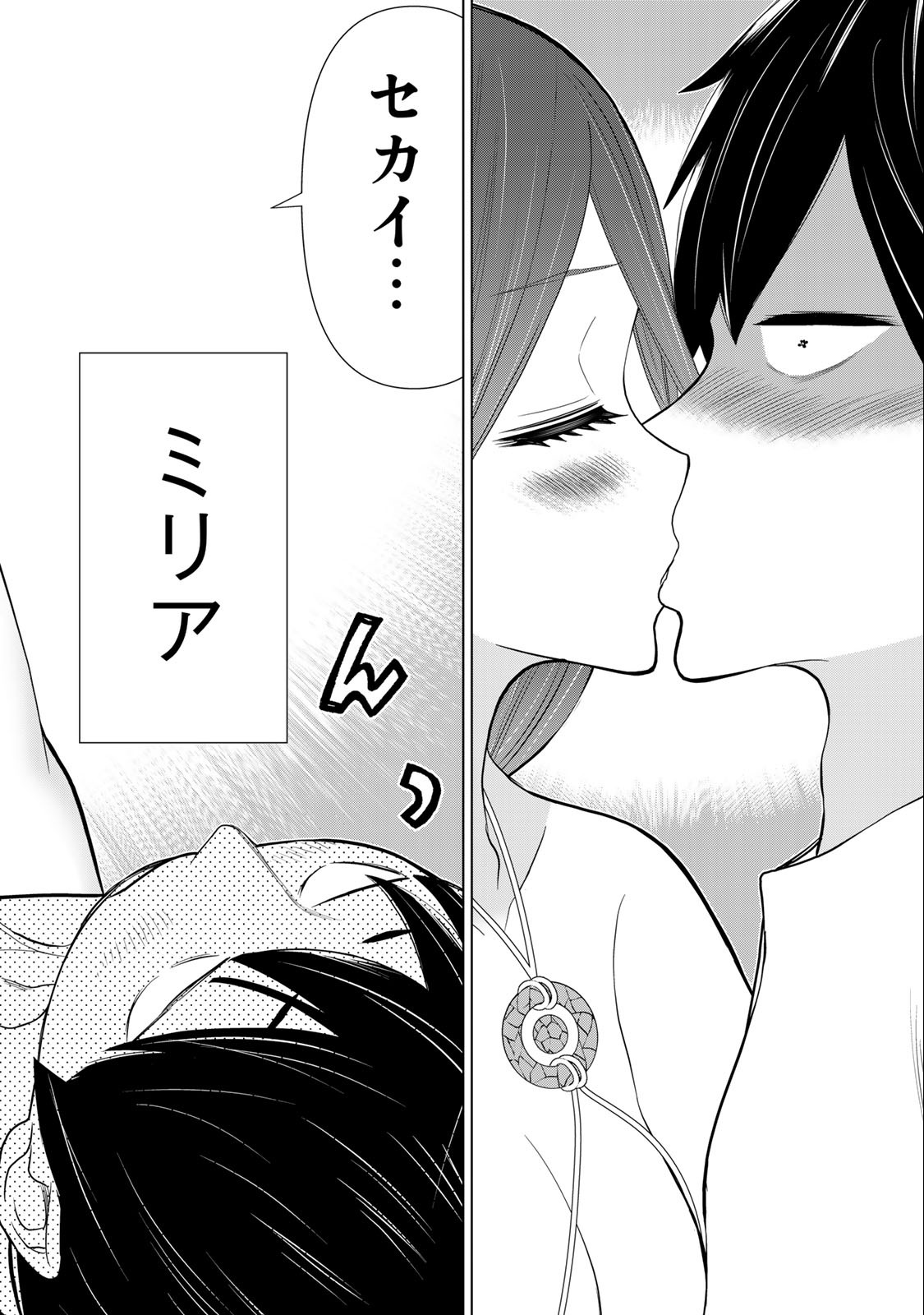 Read JIKAN TEISHI YUUSHA - YOMEI 3-KA NO SETTEI JA SEKAI O SUKUU NI WA MIJIKA SUGIRU Chapter 33.2 [High Quality / Full] - Page 5 - nicomanga.net