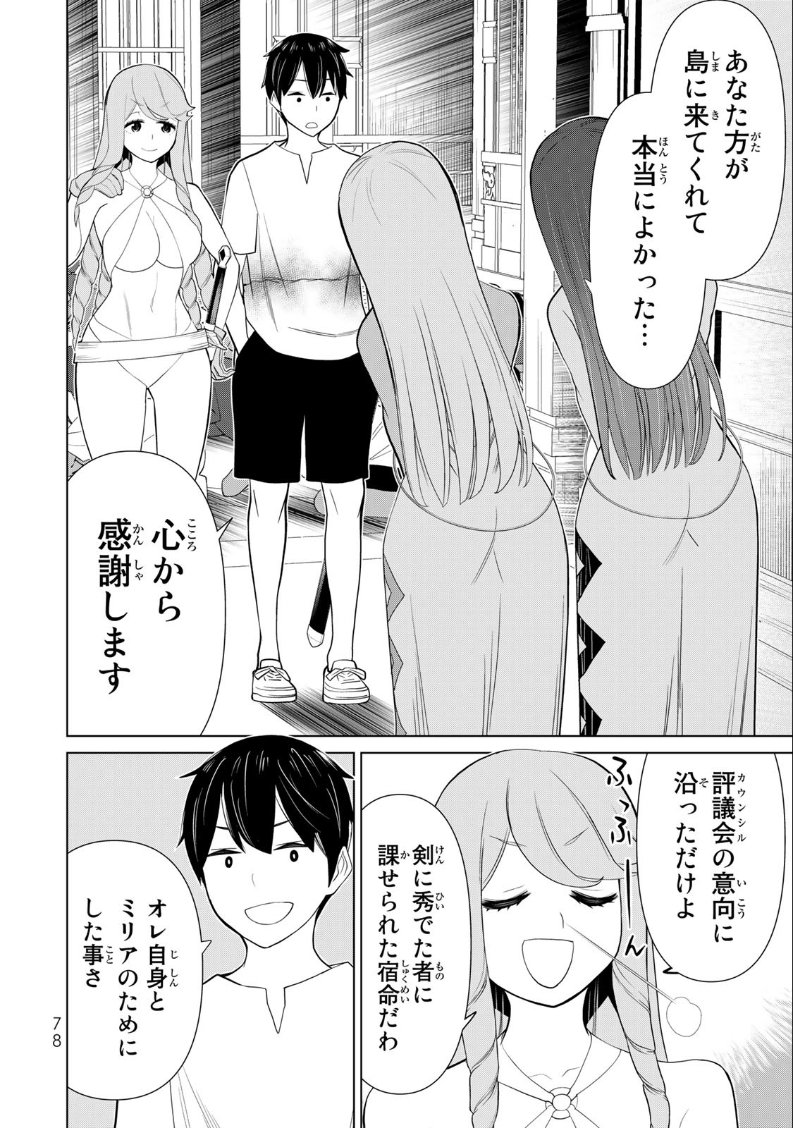 Read JIKAN TEISHI YUUSHA - YOMEI 3-KA NO SETTEI JA SEKAI O SUKUU NI WA MIJIKA SUGIRU Chapter 34.2 [High Quality / Full] - Page 1 - nicomanga.net