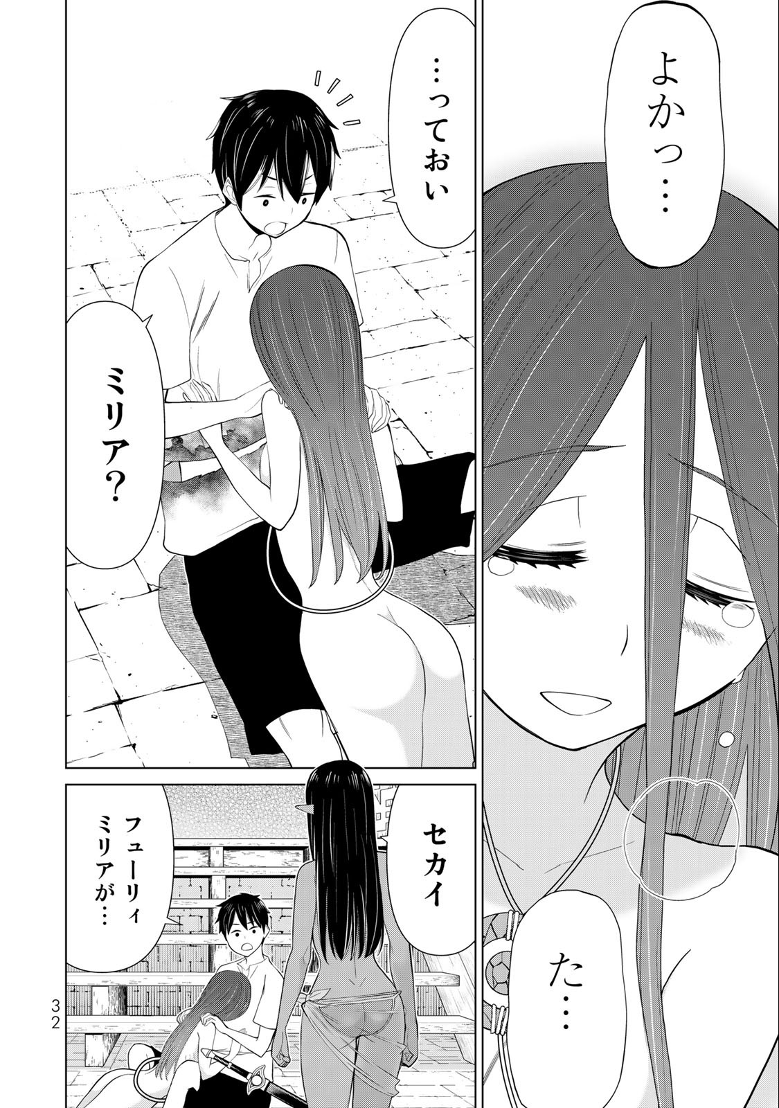 Read JIKAN TEISHI YUUSHA - YOMEI 3-KA NO SETTEI JA SEKAI O SUKUU NI WA MIJIKA SUGIRU Chapter 33.2 [High Quality / Full] - Page 7 - nicomanga.net
