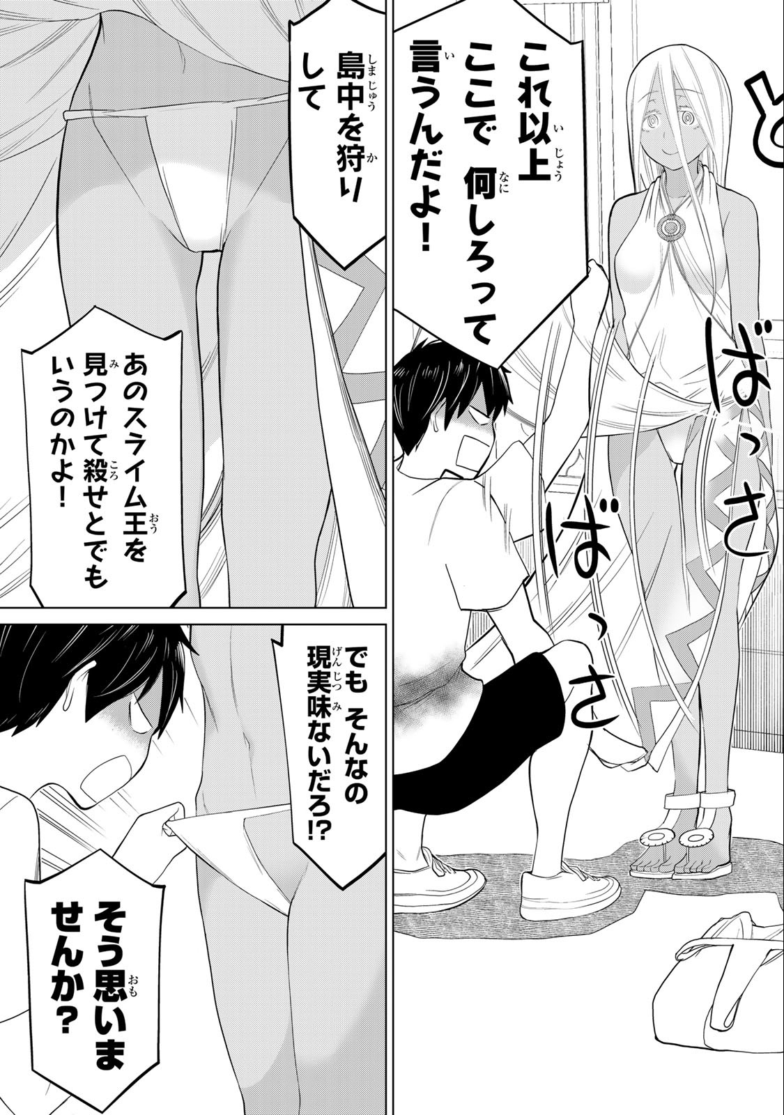 Read JIKAN TEISHI YUUSHA - YOMEI 3-KA NO SETTEI JA SEKAI O SUKUU NI WA MIJIKA SUGIRU Chapter 34.2 [High Quality / Full] - Page 4 - nicomanga.net
