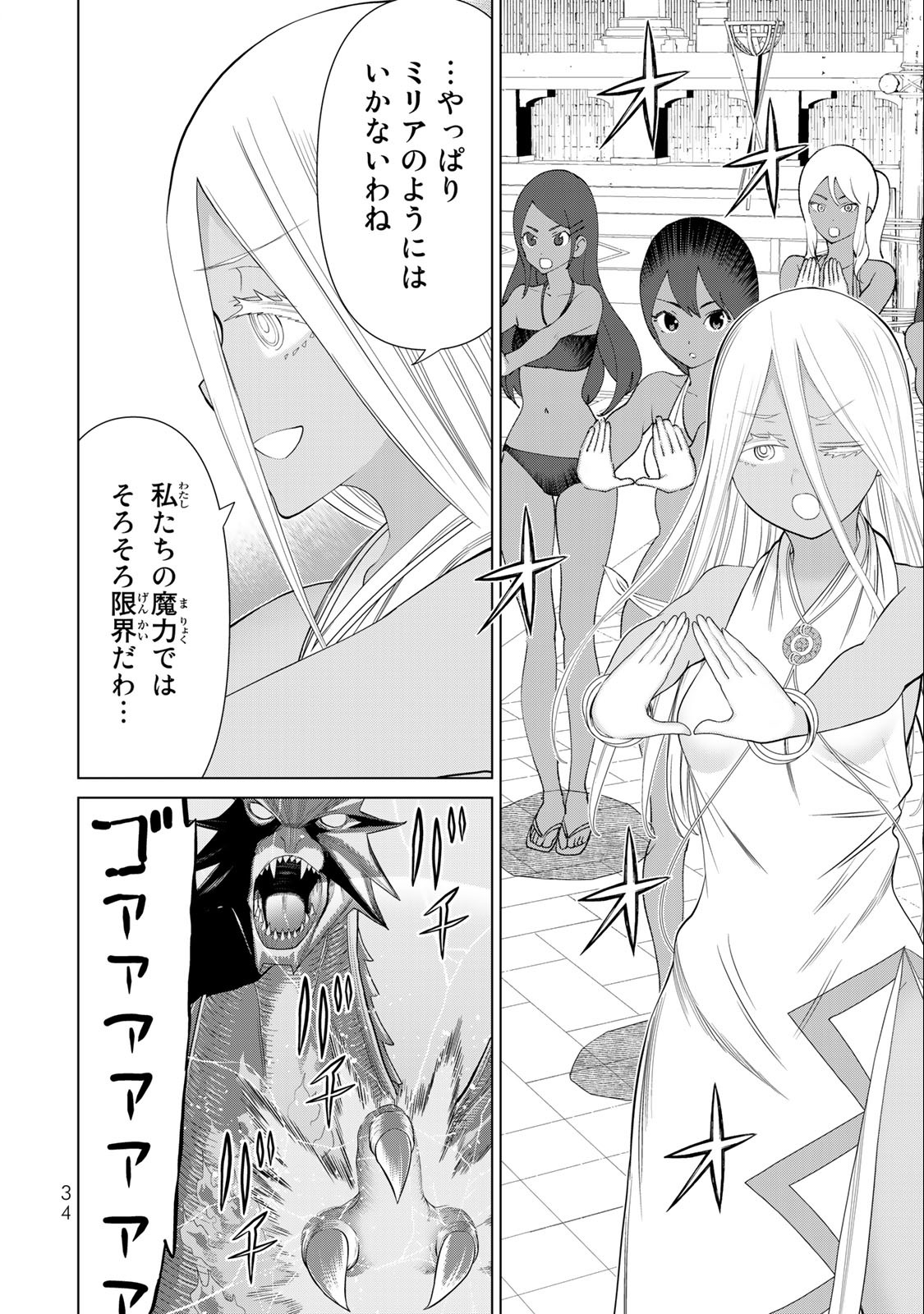 Read JIKAN TEISHI YUUSHA - YOMEI 3-KA NO SETTEI JA SEKAI O SUKUU NI WA MIJIKA SUGIRU Chapter 33.2 [High Quality / Full] - Page 9 - nicomanga.net