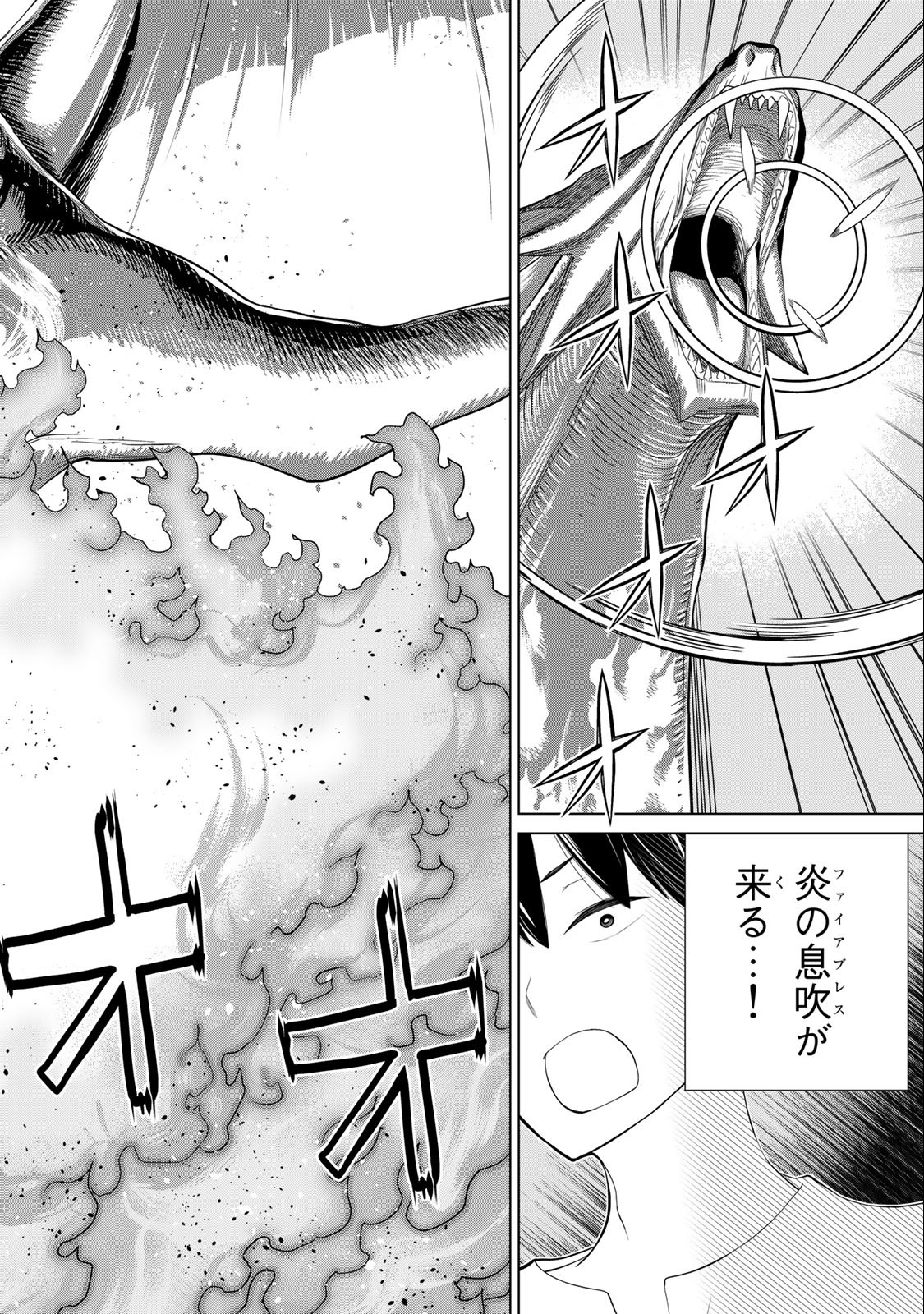 Read JIKAN TEISHI YUUSHA - YOMEI 3-KA NO SETTEI JA SEKAI O SUKUU NI WA MIJIKA SUGIRU Chapter 33.2 [High Quality / Full] - Page 11 - nicomanga.net
