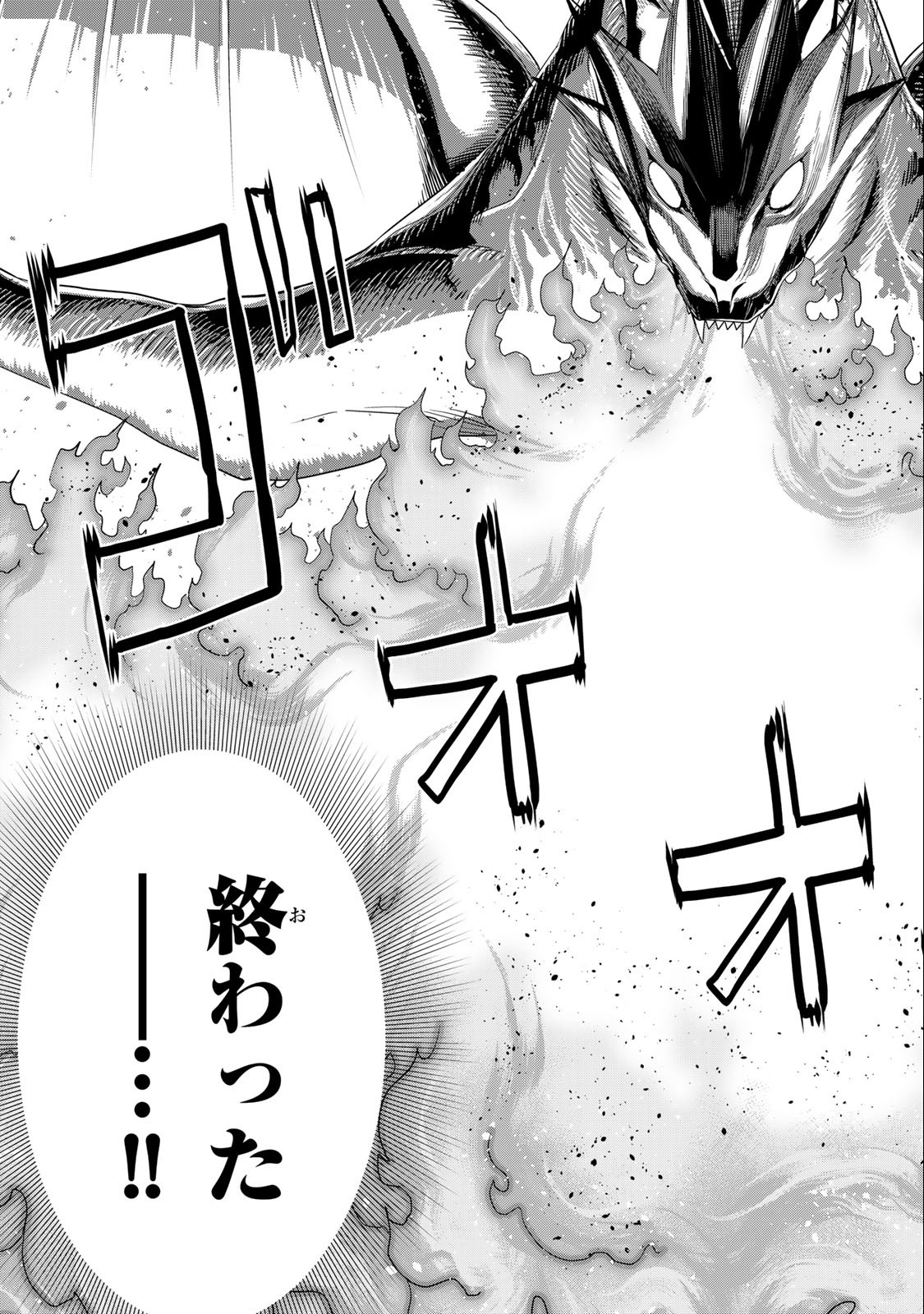 Read JIKAN TEISHI YUUSHA - YOMEI 3-KA NO SETTEI JA SEKAI O SUKUU NI WA MIJIKA SUGIRU Chapter 33.2 [High Quality / Full] - Page 12 - nicomanga.net