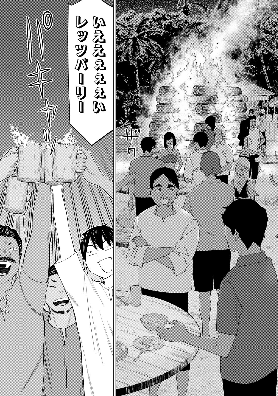 Read JIKAN TEISHI YUUSHA - YOMEI 3-KA NO SETTEI JA SEKAI O SUKUU NI WA MIJIKA SUGIRU Chapter 34.2 [High Quality / Full] - Page 8 - nicomanga.net