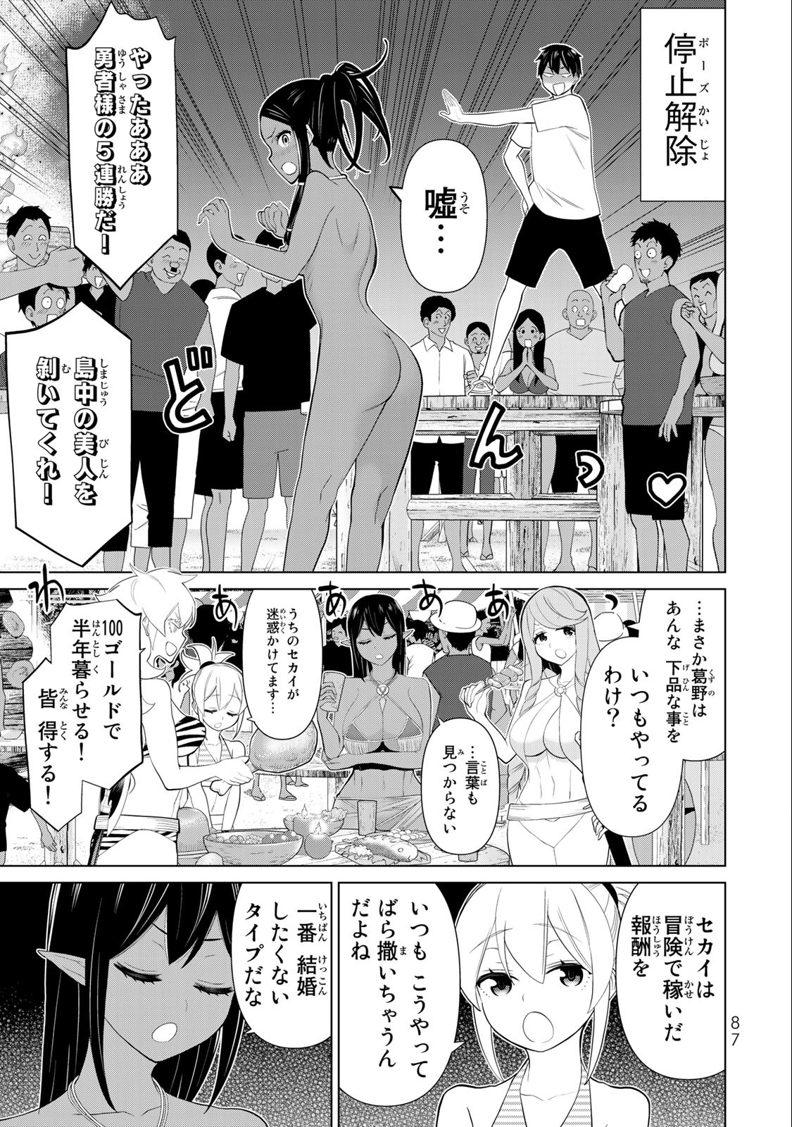 Read JIKAN TEISHI YUUSHA - YOMEI 3-KA NO SETTEI JA SEKAI O SUKUU NI WA MIJIKA SUGIRU Chapter 34.2 [High Quality / Full] - Page 10 - nicomanga.net