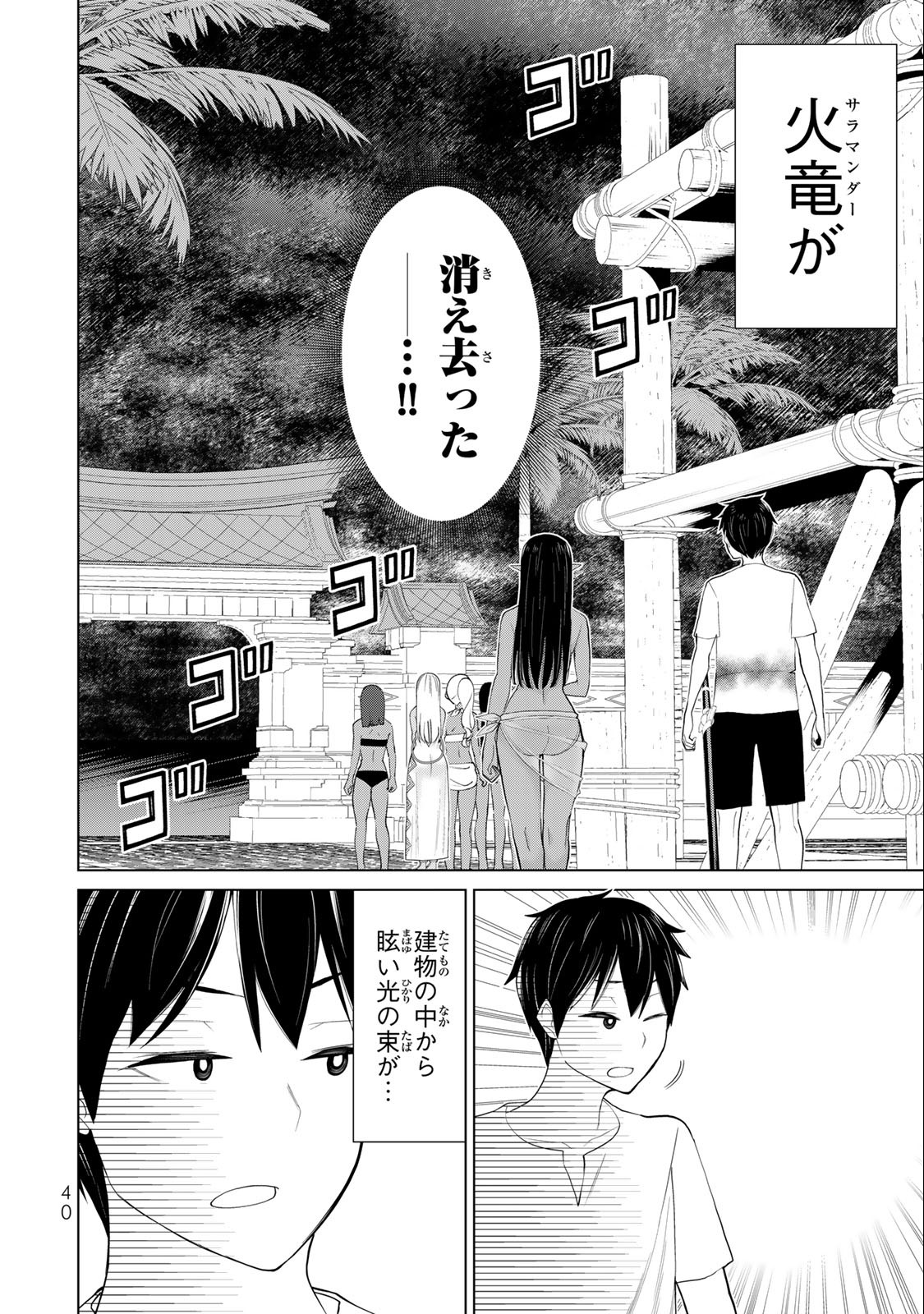 Read JIKAN TEISHI YUUSHA - YOMEI 3-KA NO SETTEI JA SEKAI O SUKUU NI WA MIJIKA SUGIRU Chapter 33.2 [High Quality / Full] - Page 15 - nicomanga.net