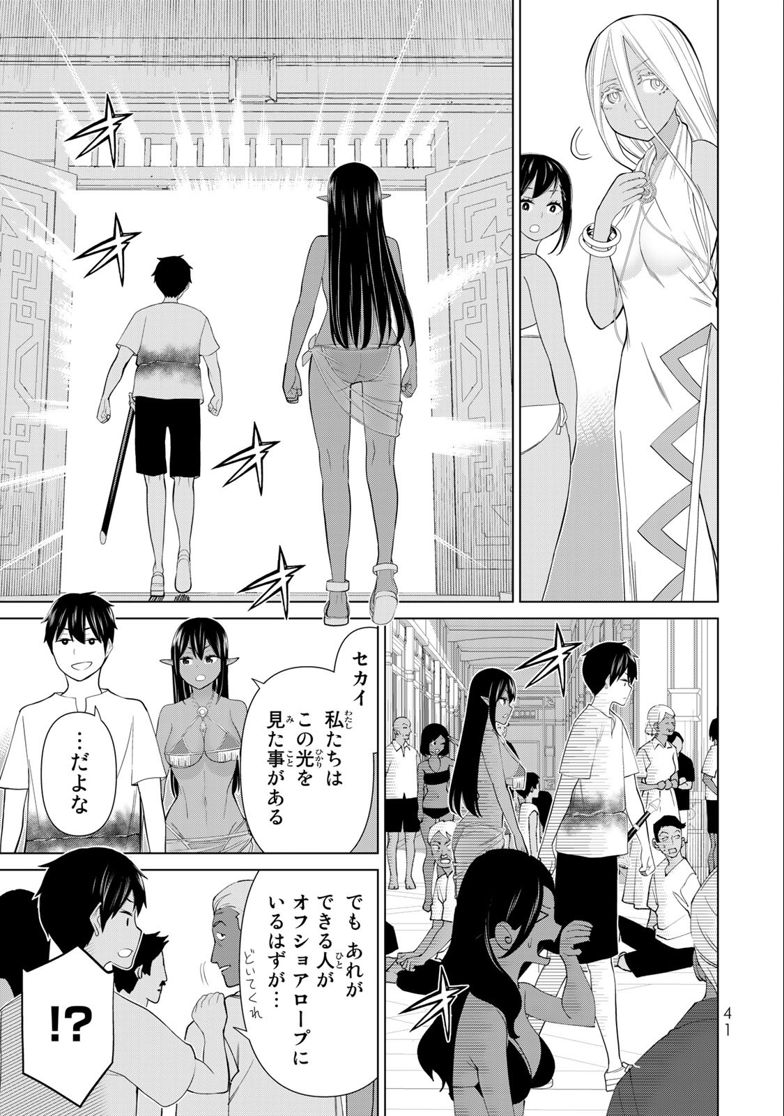 Read JIKAN TEISHI YUUSHA - YOMEI 3-KA NO SETTEI JA SEKAI O SUKUU NI WA MIJIKA SUGIRU Chapter 33.2 [High Quality / Full] - Page 16 - nicomanga.net