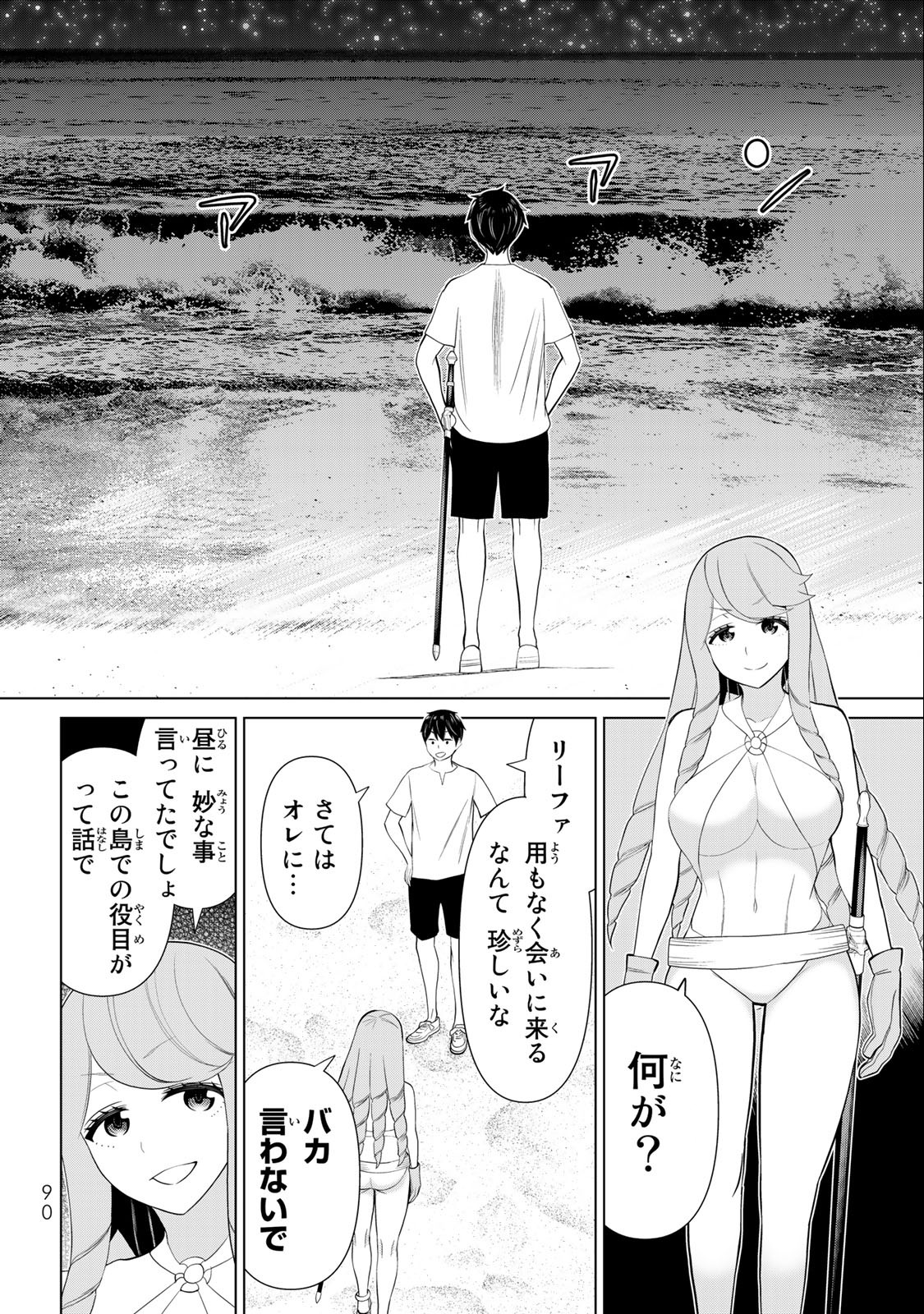 Read JIKAN TEISHI YUUSHA - YOMEI 3-KA NO SETTEI JA SEKAI O SUKUU NI WA MIJIKA SUGIRU Chapter 34.2 [High Quality / Full] - Page 13 - nicomanga.net