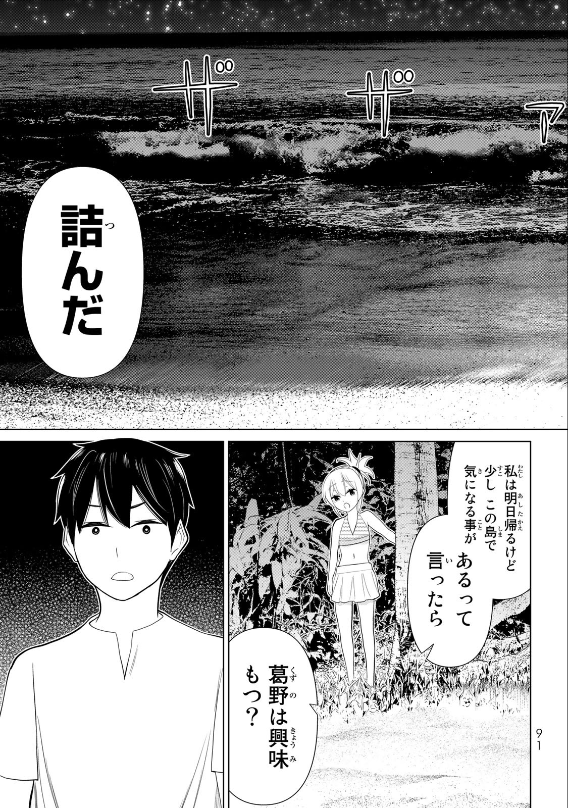 Read JIKAN TEISHI YUUSHA - YOMEI 3-KA NO SETTEI JA SEKAI O SUKUU NI WA MIJIKA SUGIRU Chapter 34.2 [High Quality / Full] - Page 14 - nicomanga.net