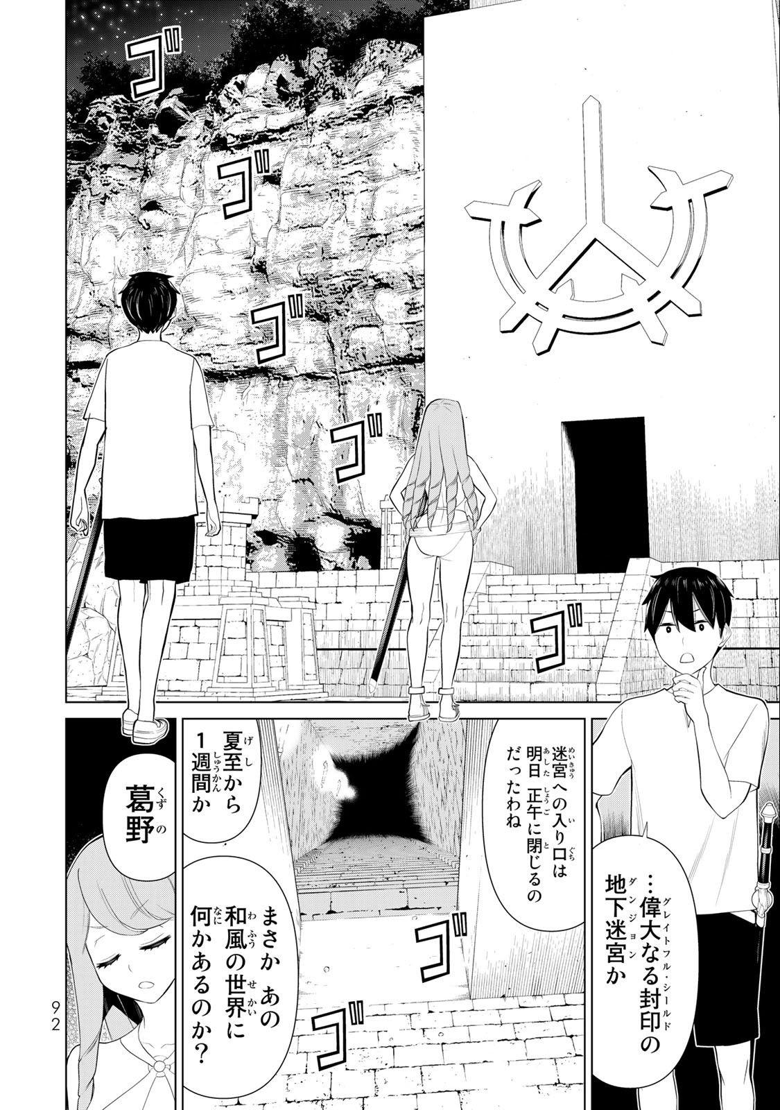 Read JIKAN TEISHI YUUSHA - YOMEI 3-KA NO SETTEI JA SEKAI O SUKUU NI WA MIJIKA SUGIRU Chapter 34.2 [High Quality / Full] - Page 15 - nicomanga.net