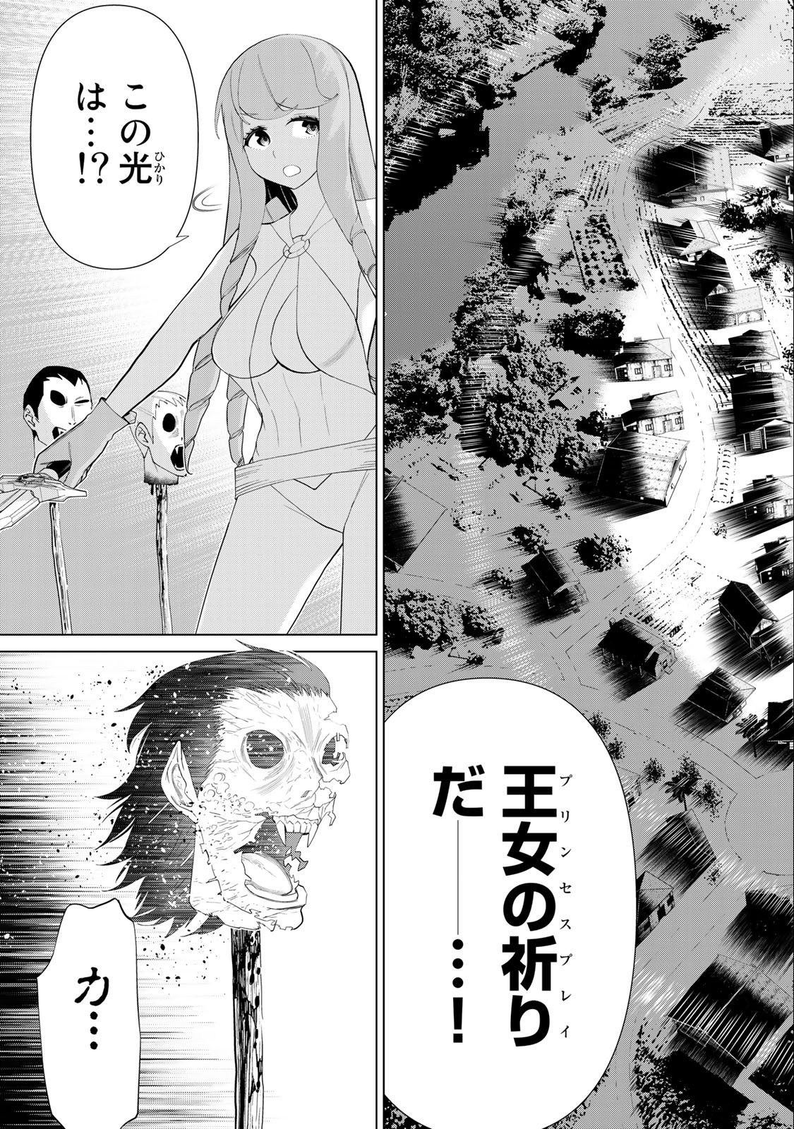 Read JIKAN TEISHI YUUSHA - YOMEI 3-KA NO SETTEI JA SEKAI O SUKUU NI WA MIJIKA SUGIRU Chapter 33.2 [High Quality / Full] - Page 20 - nicomanga.net