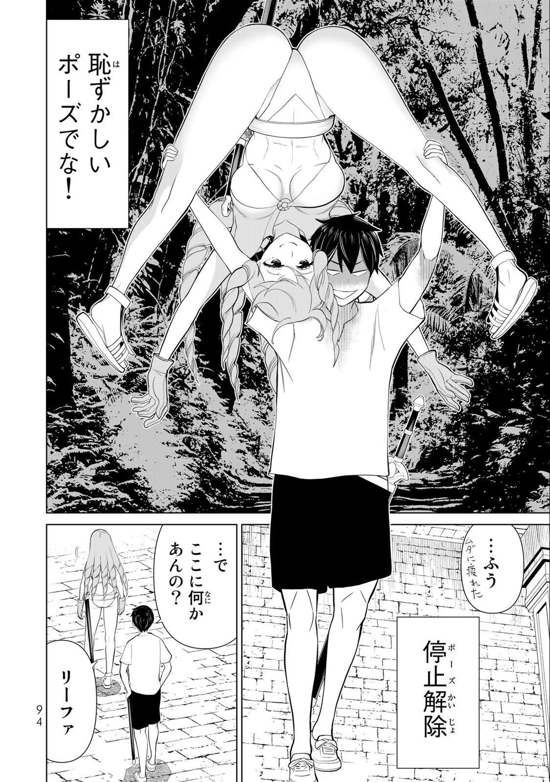 Read JIKAN TEISHI YUUSHA - YOMEI 3-KA NO SETTEI JA SEKAI O SUKUU NI WA MIJIKA SUGIRU Chapter 34.2 [High Quality / Full] - Page 17 - nicomanga.net