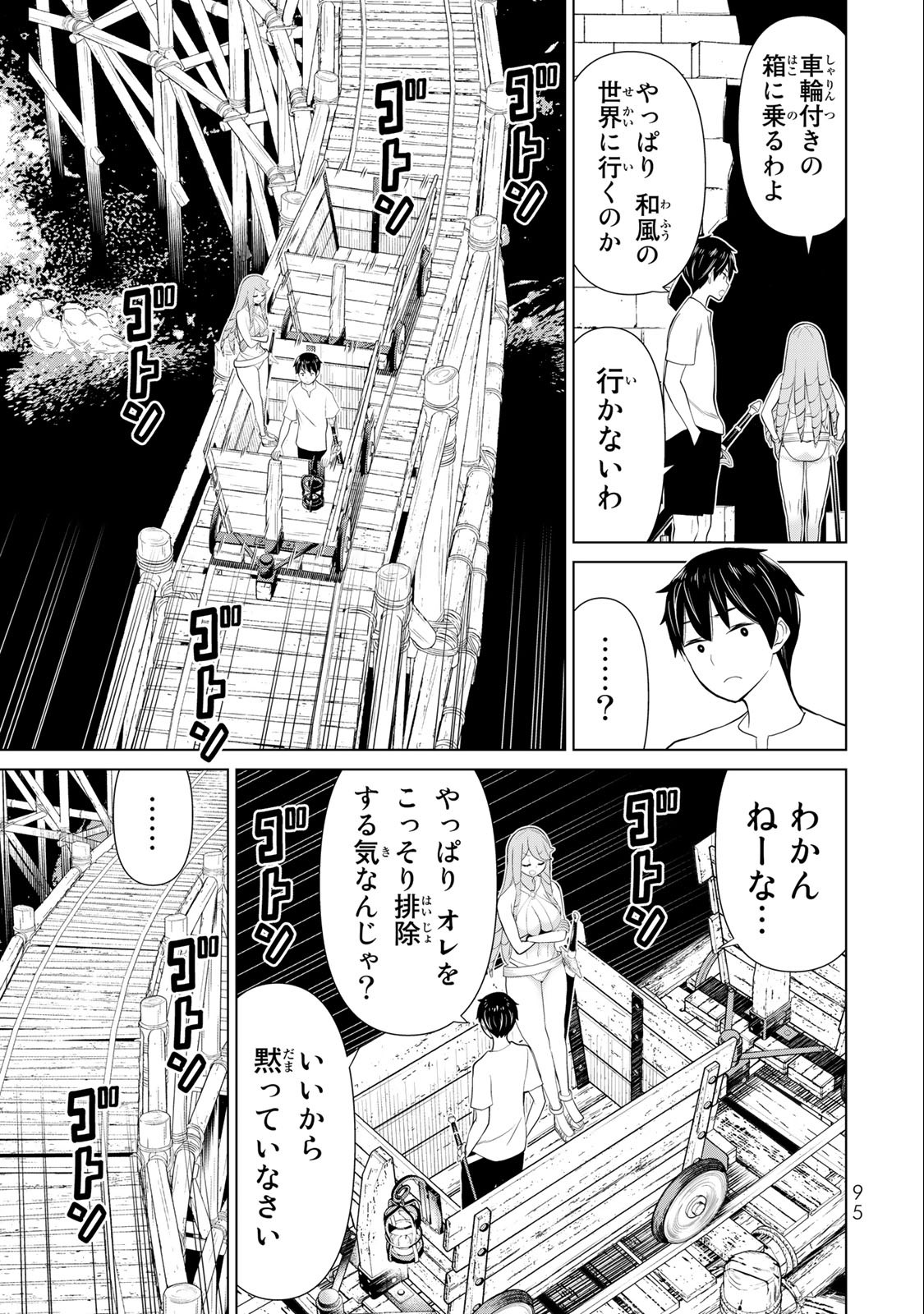 Read JIKAN TEISHI YUUSHA - YOMEI 3-KA NO SETTEI JA SEKAI O SUKUU NI WA MIJIKA SUGIRU Chapter 34.2 [High Quality / Full] - Page 18 - nicomanga.net