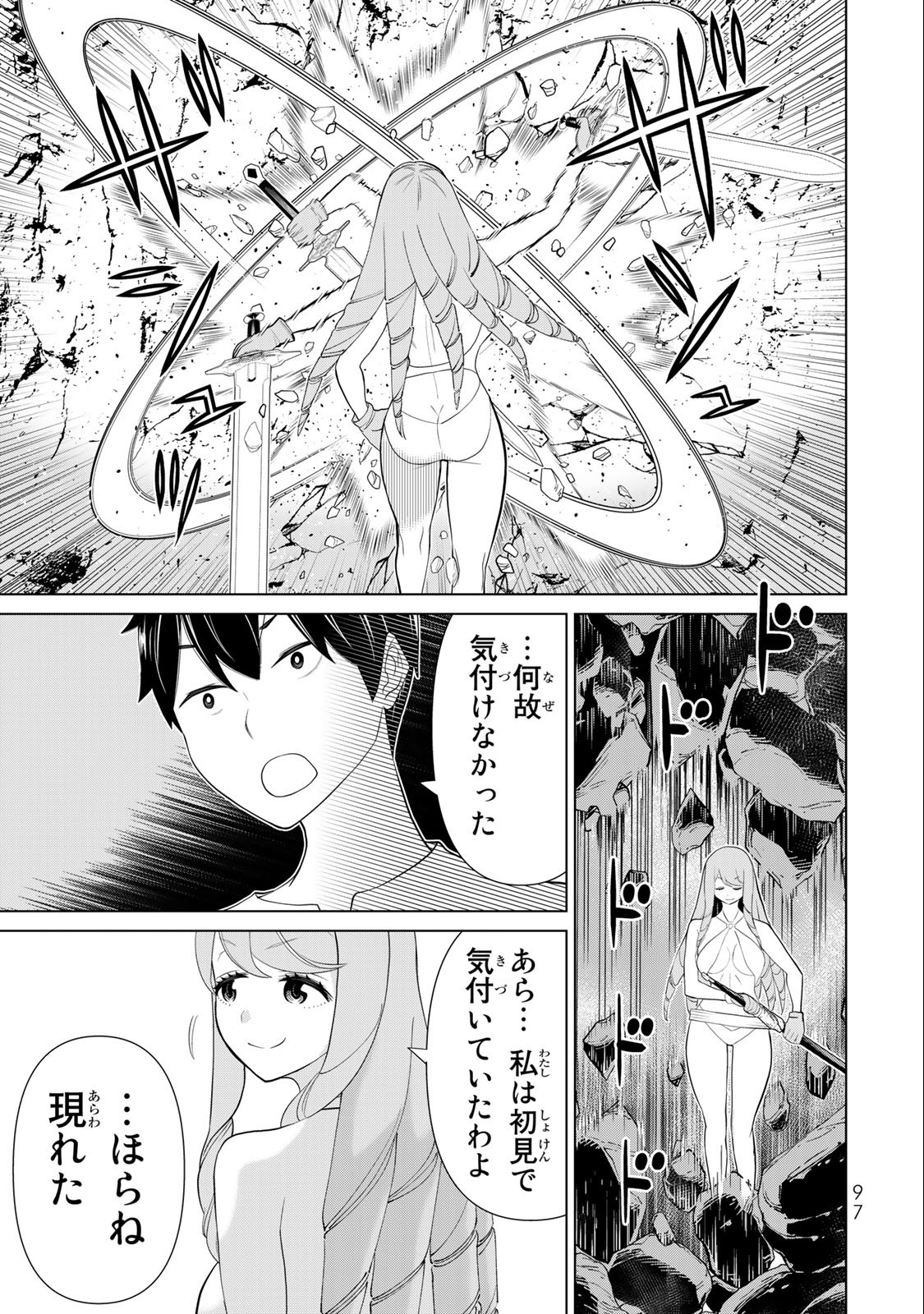 Read JIKAN TEISHI YUUSHA - YOMEI 3-KA NO SETTEI JA SEKAI O SUKUU NI WA MIJIKA SUGIRU Chapter 34.2 [High Quality / Full] - Page 20 - nicomanga.net