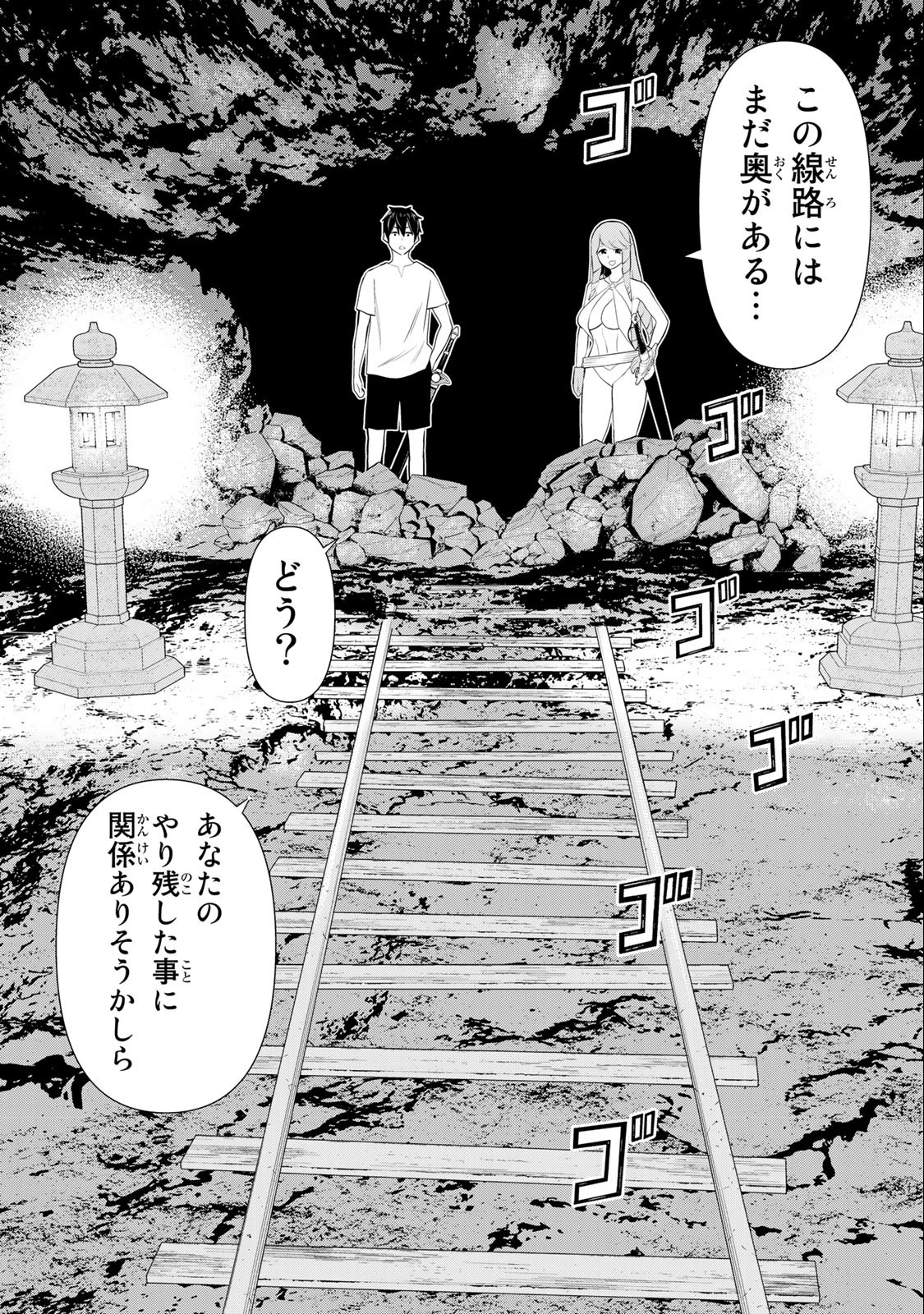 Read JIKAN TEISHI YUUSHA - YOMEI 3-KA NO SETTEI JA SEKAI O SUKUU NI WA MIJIKA SUGIRU Chapter 34.2 [High Quality / Full] - Page 21 - nicomanga.net
