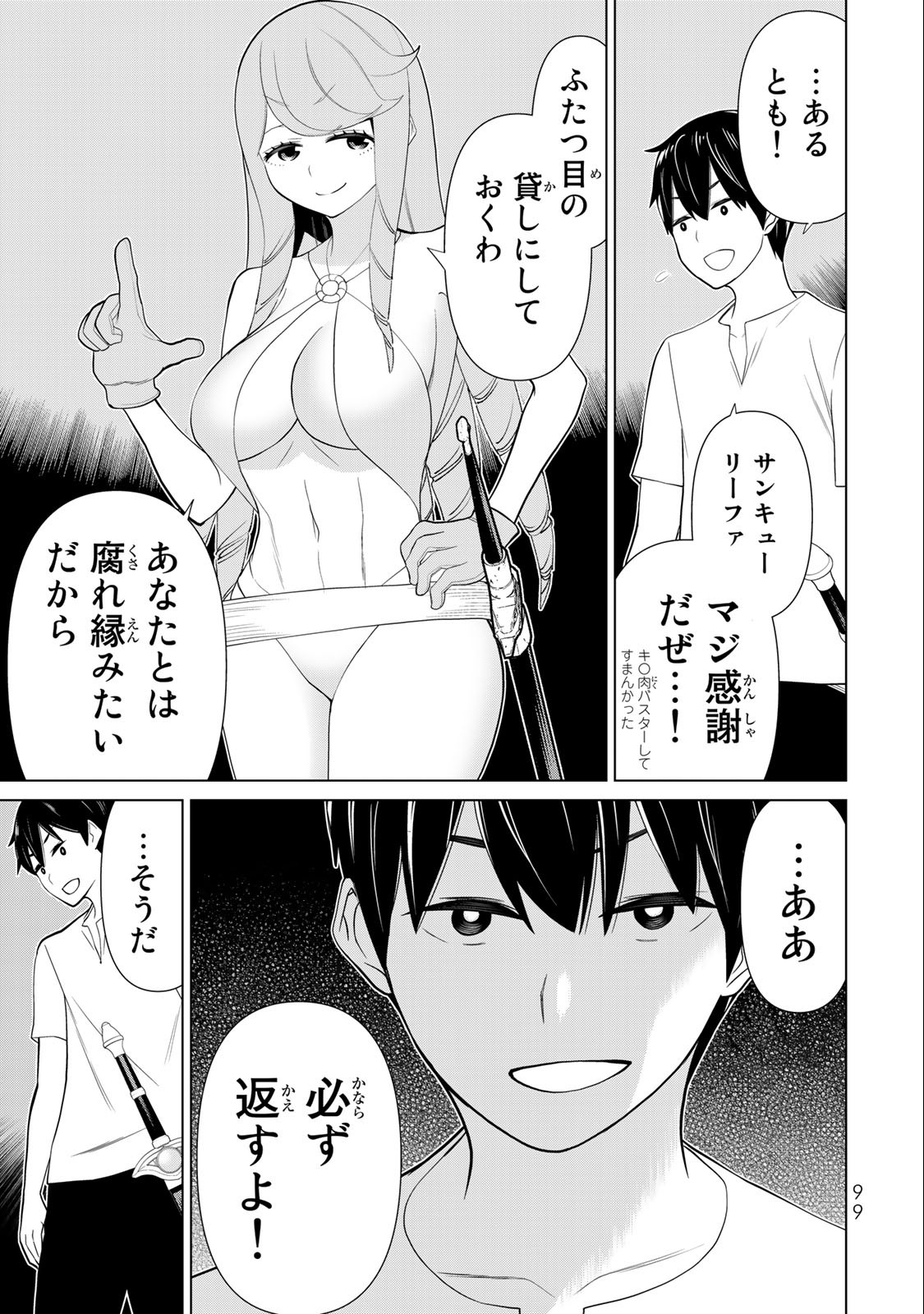 Read JIKAN TEISHI YUUSHA - YOMEI 3-KA NO SETTEI JA SEKAI O SUKUU NI WA MIJIKA SUGIRU Chapter 34.2 [High Quality / Full] - Page 22 - nicomanga.net