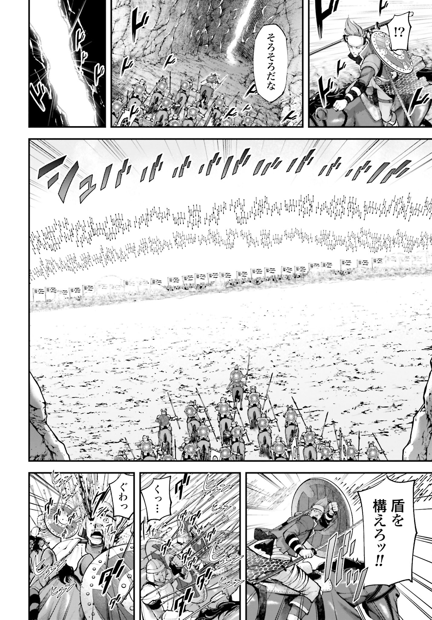 Tengen Hero Wars Chapter 5.1 page 2 - nihonkuni.com