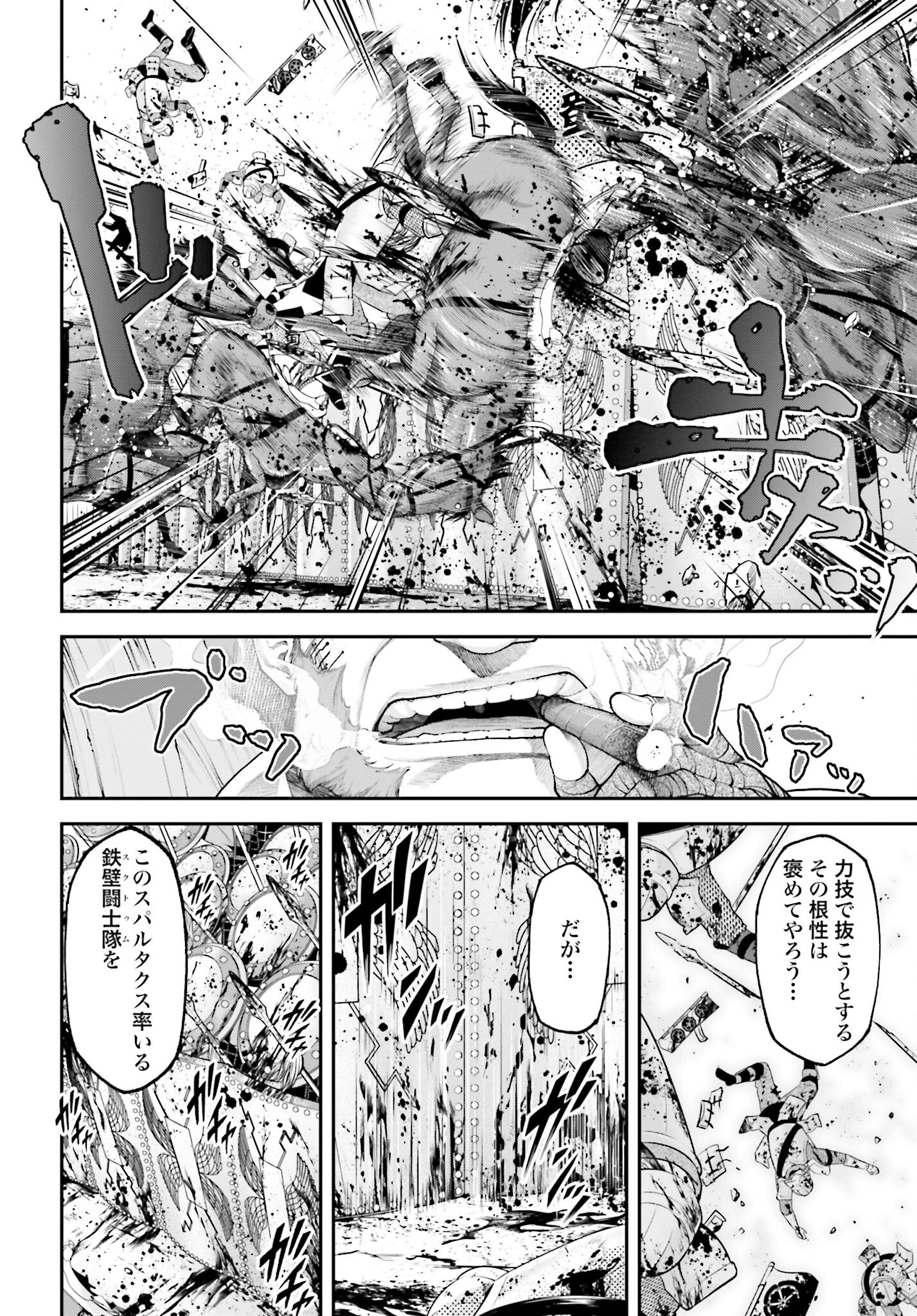 Tengen Hero Wars Chapter 5.1 page 4 - nihonkuni.com