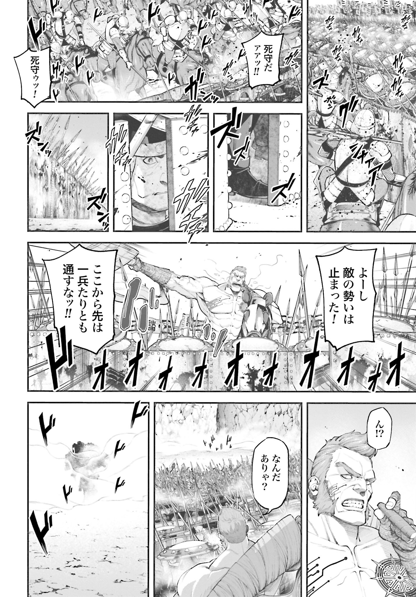 Tengen Hero Wars Chapter 5.1 page 6 - nihonkuni.com