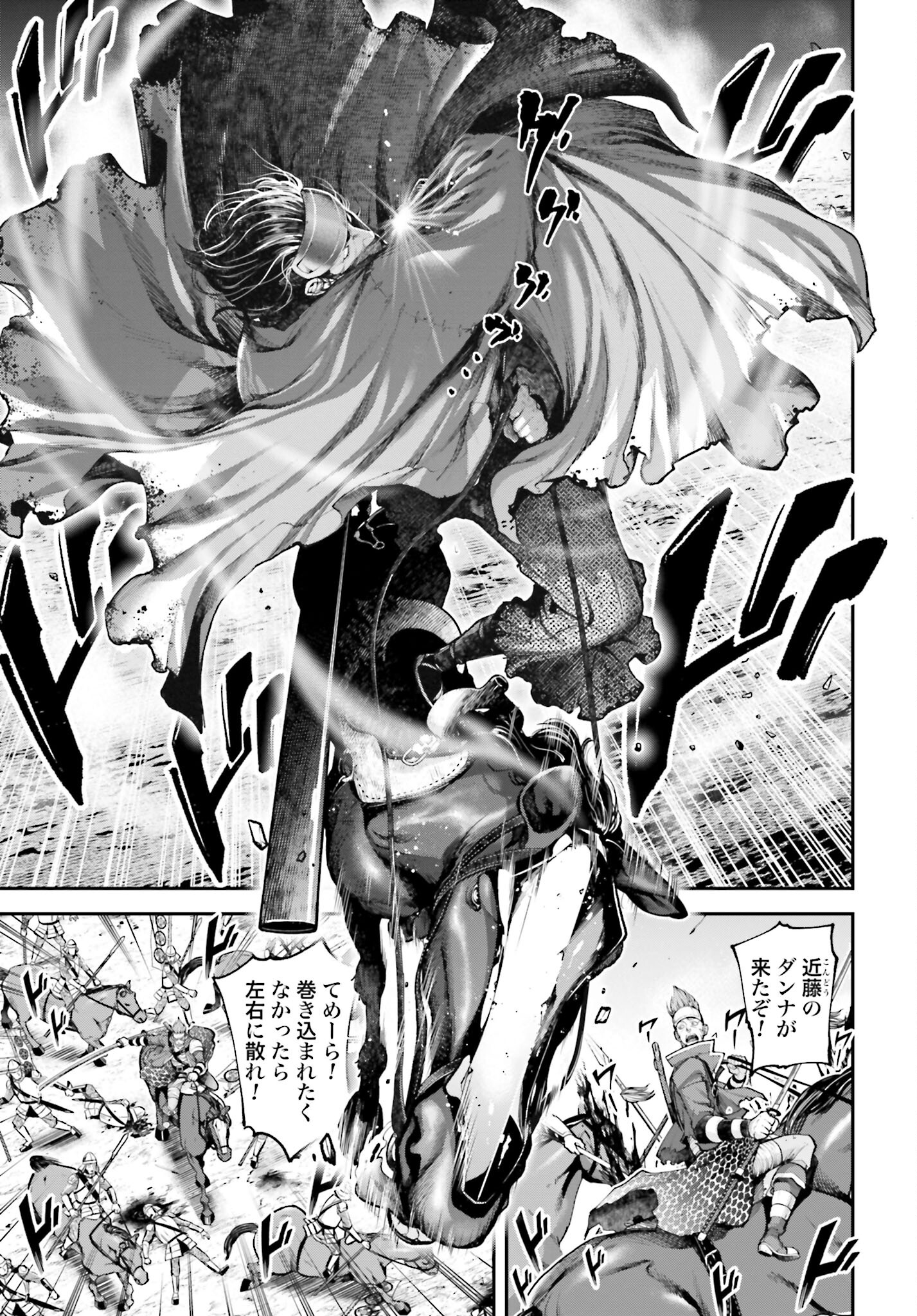 Tengen Hero Wars Chapter 5.1 page 7 - nihonkuni.com