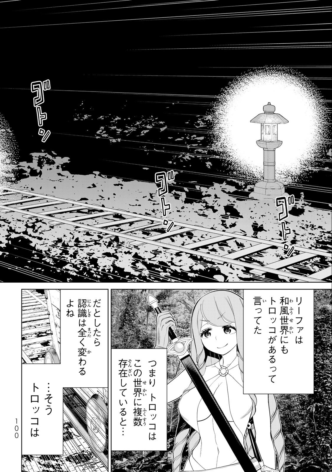 Read JIKAN TEISHI YUUSHA - YOMEI 3-KA NO SETTEI JA SEKAI O SUKUU NI WA MIJIKA SUGIRU Chapter 34.2 [High Quality / Full] - Page 23 - nicomanga.net