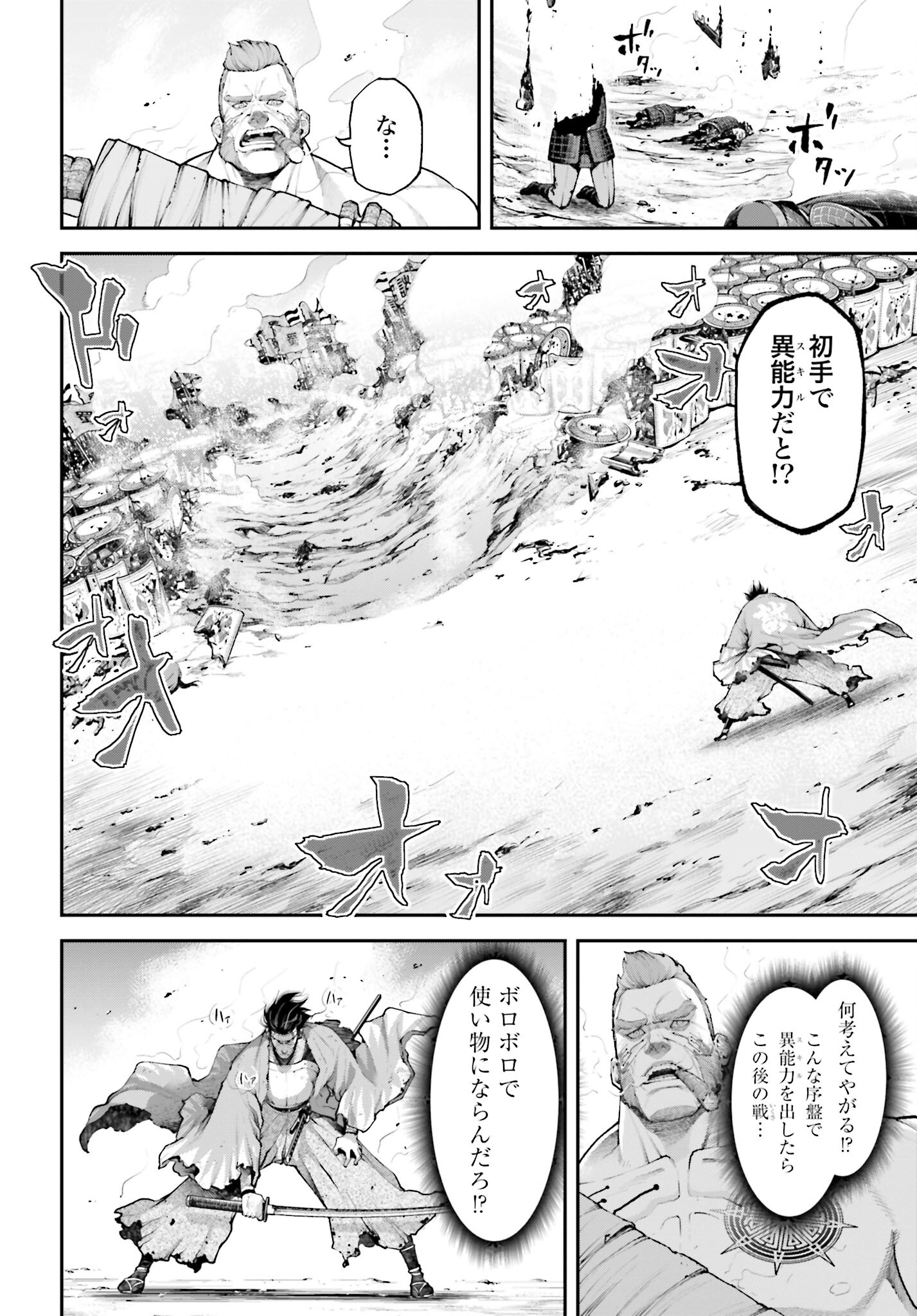 Tengen Hero Wars Chapter 5.1 page 10 - nihonkuni.com